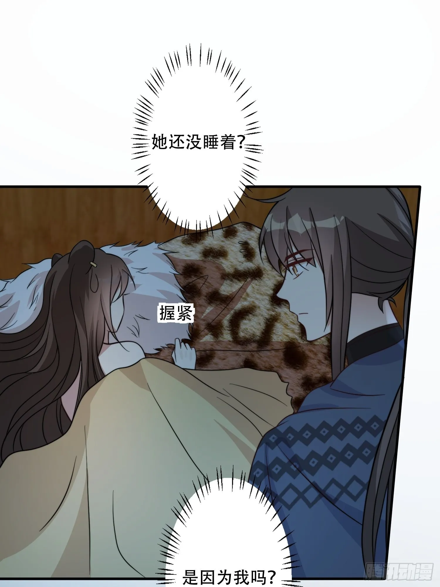 42话 腾霄放弃了？ 第27页