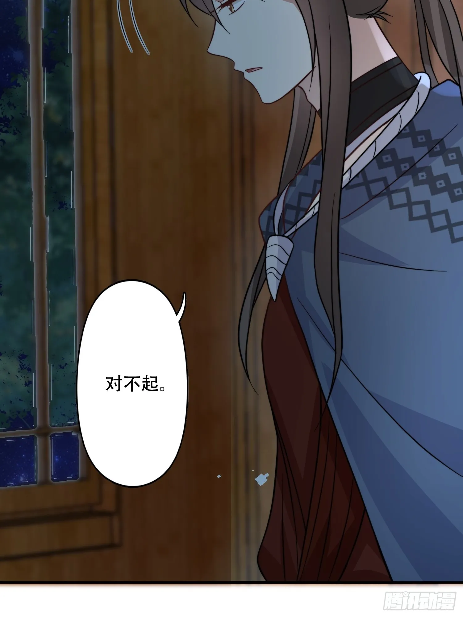 42话 腾霄放弃了？ 第29页