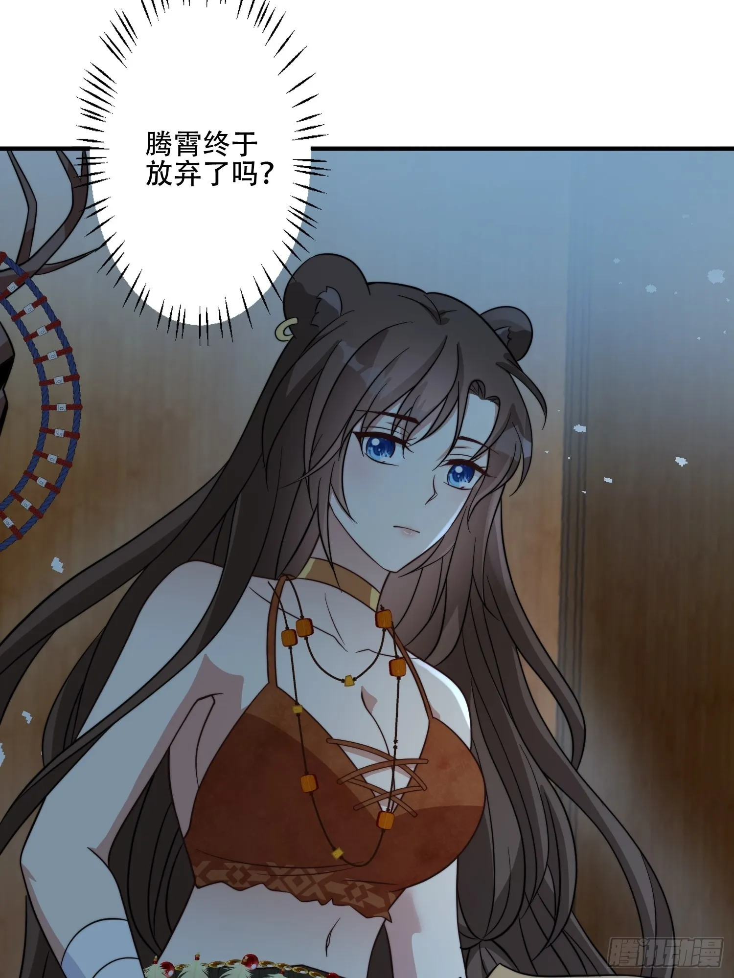 42话 腾霄放弃了？ 第32页