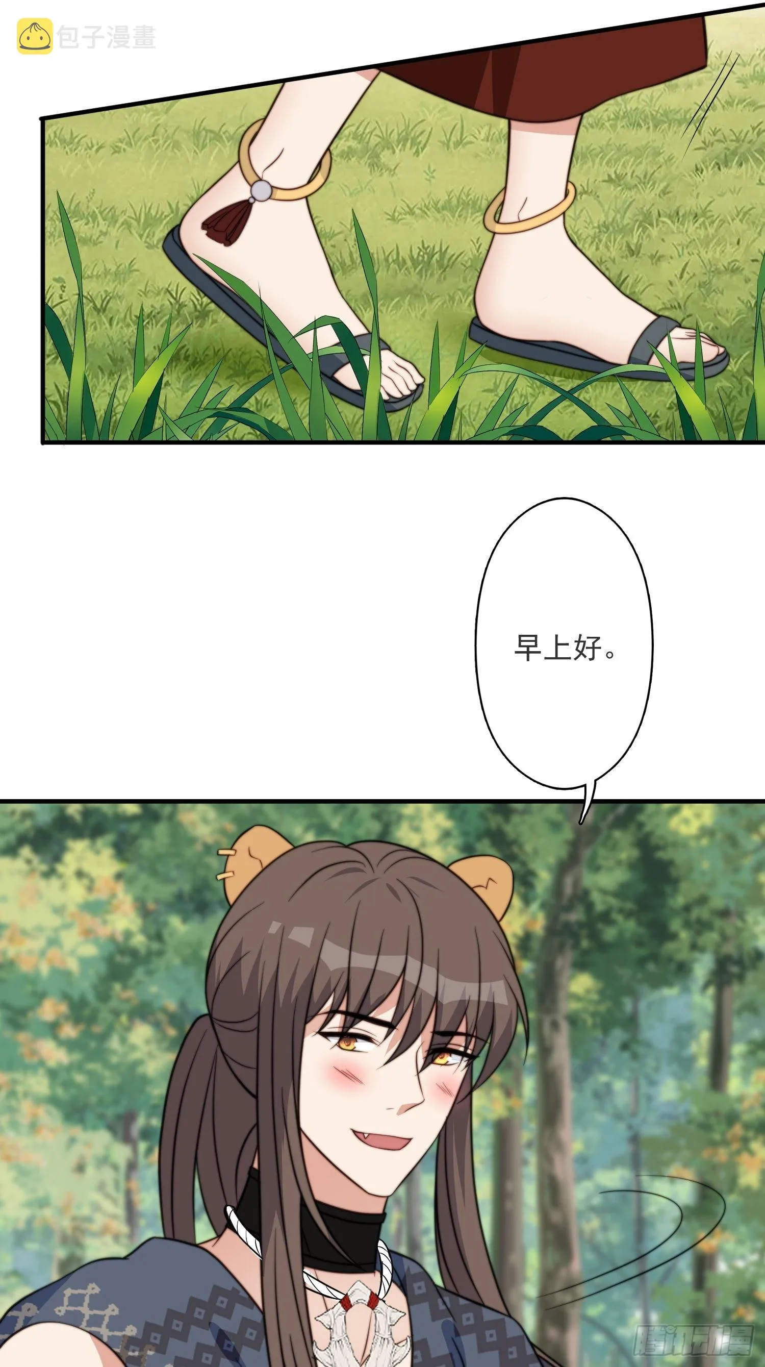 40话 和谐？ 第4页