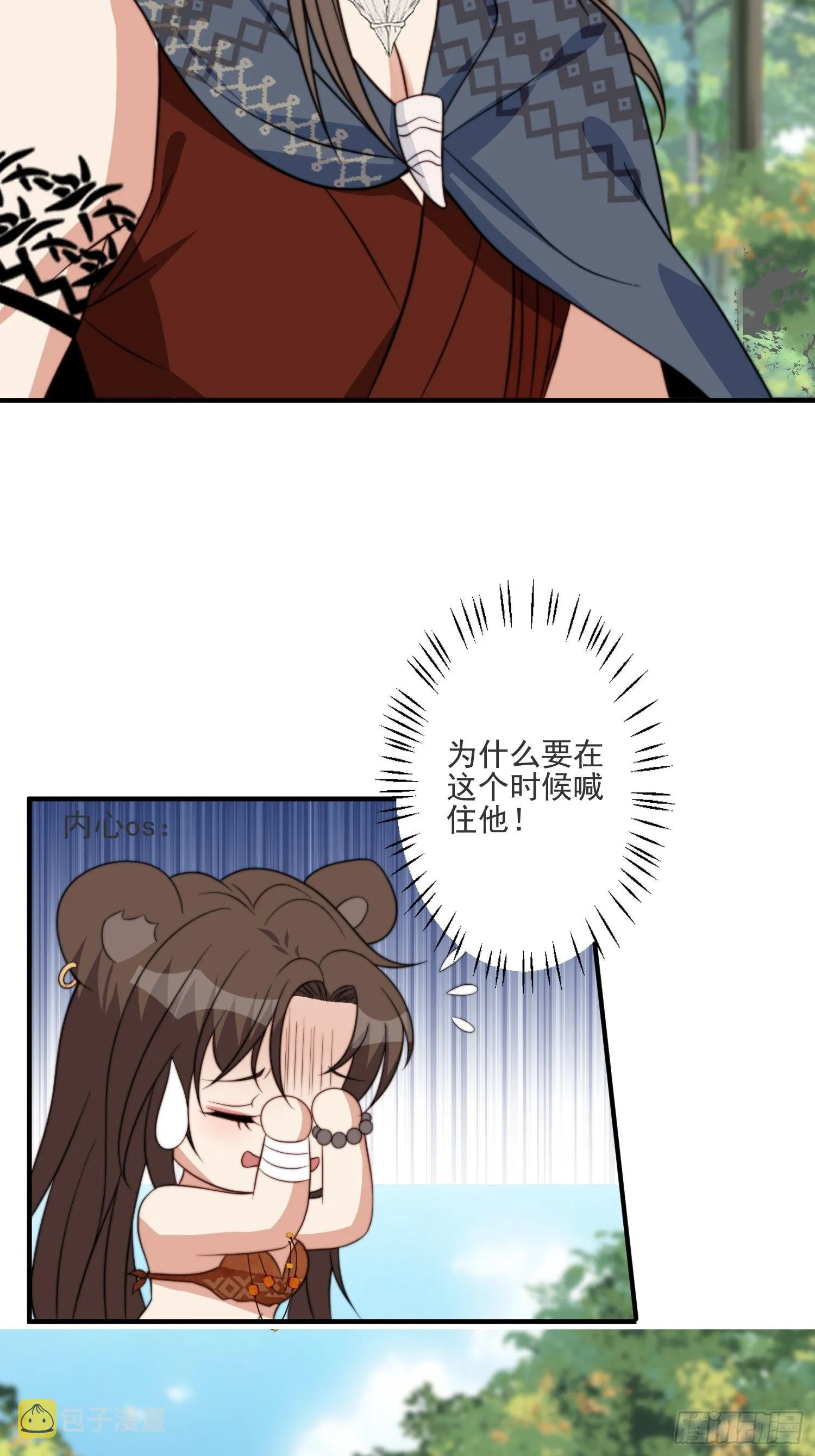 40话 和谐？ 第5页