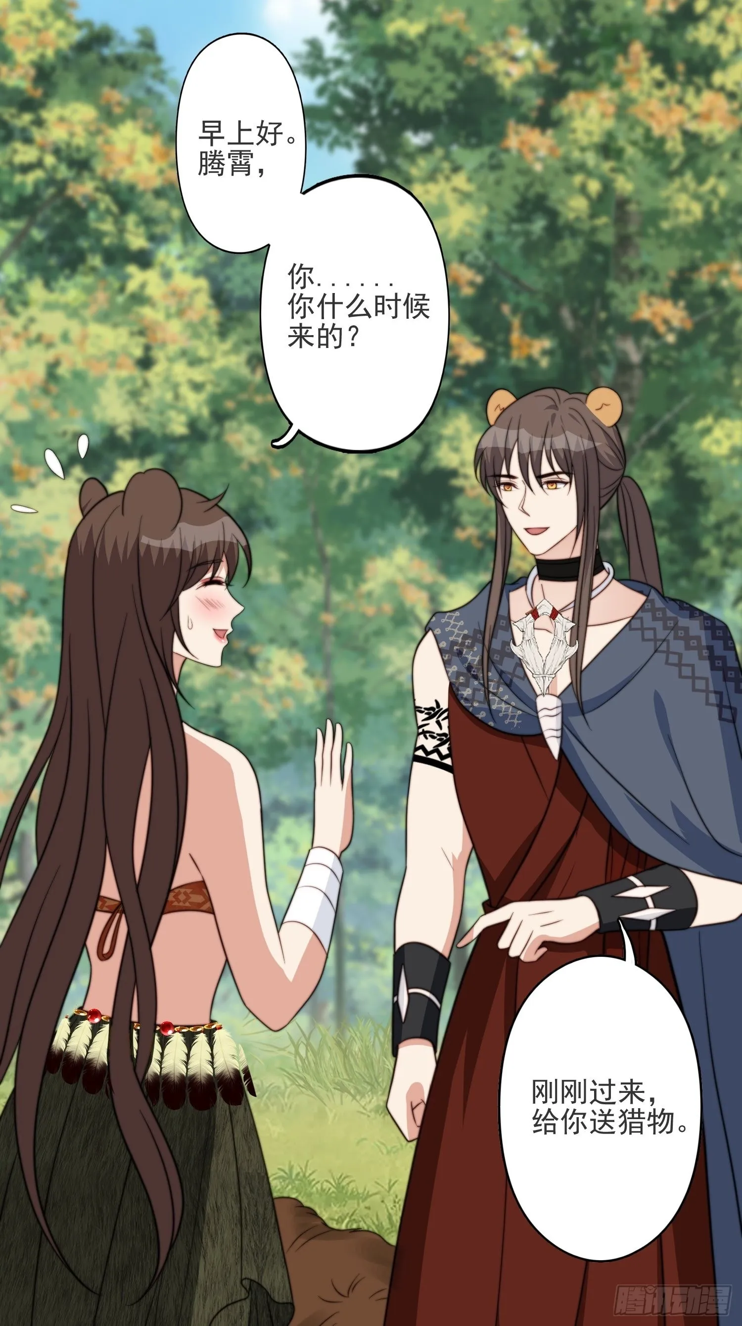 40话 和谐？ 第6页