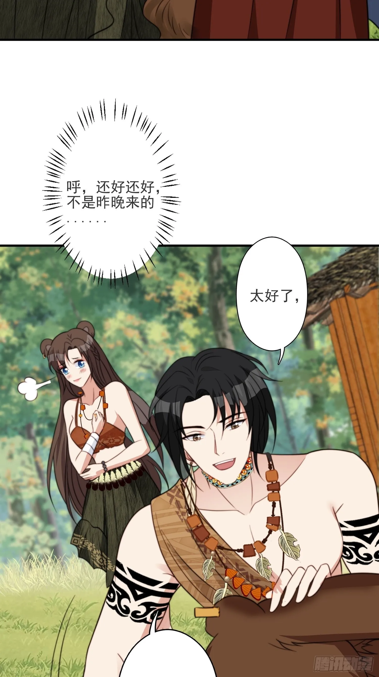 40话 和谐？ 第7页