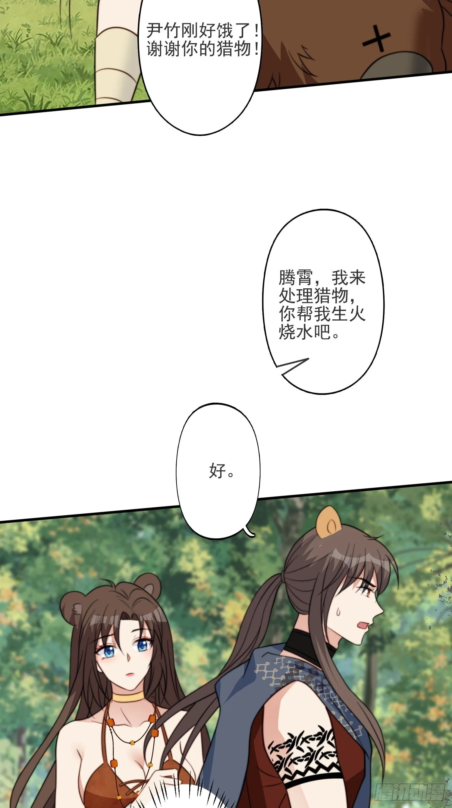 40话 和谐？ 第8页