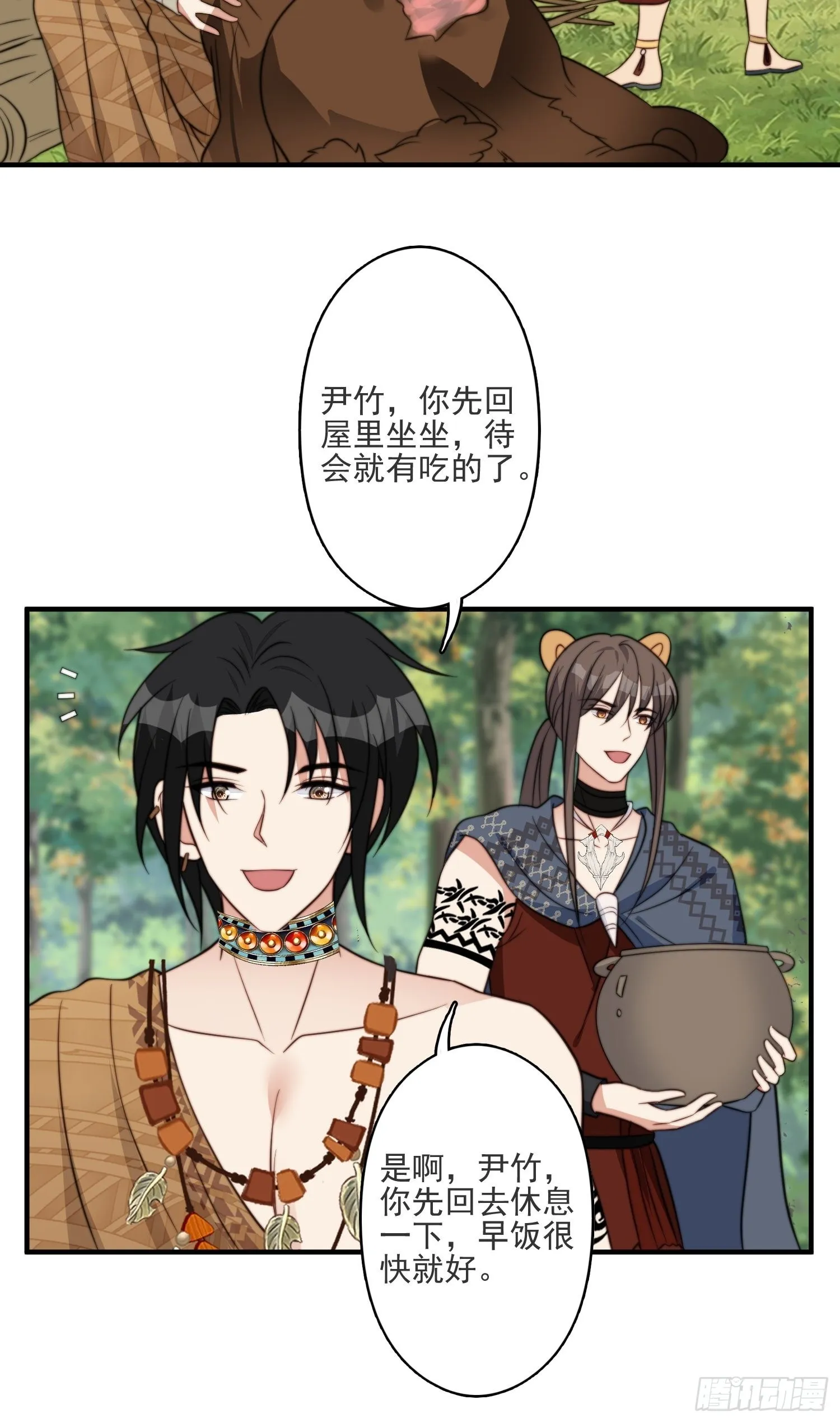 40话 和谐？ 第10页