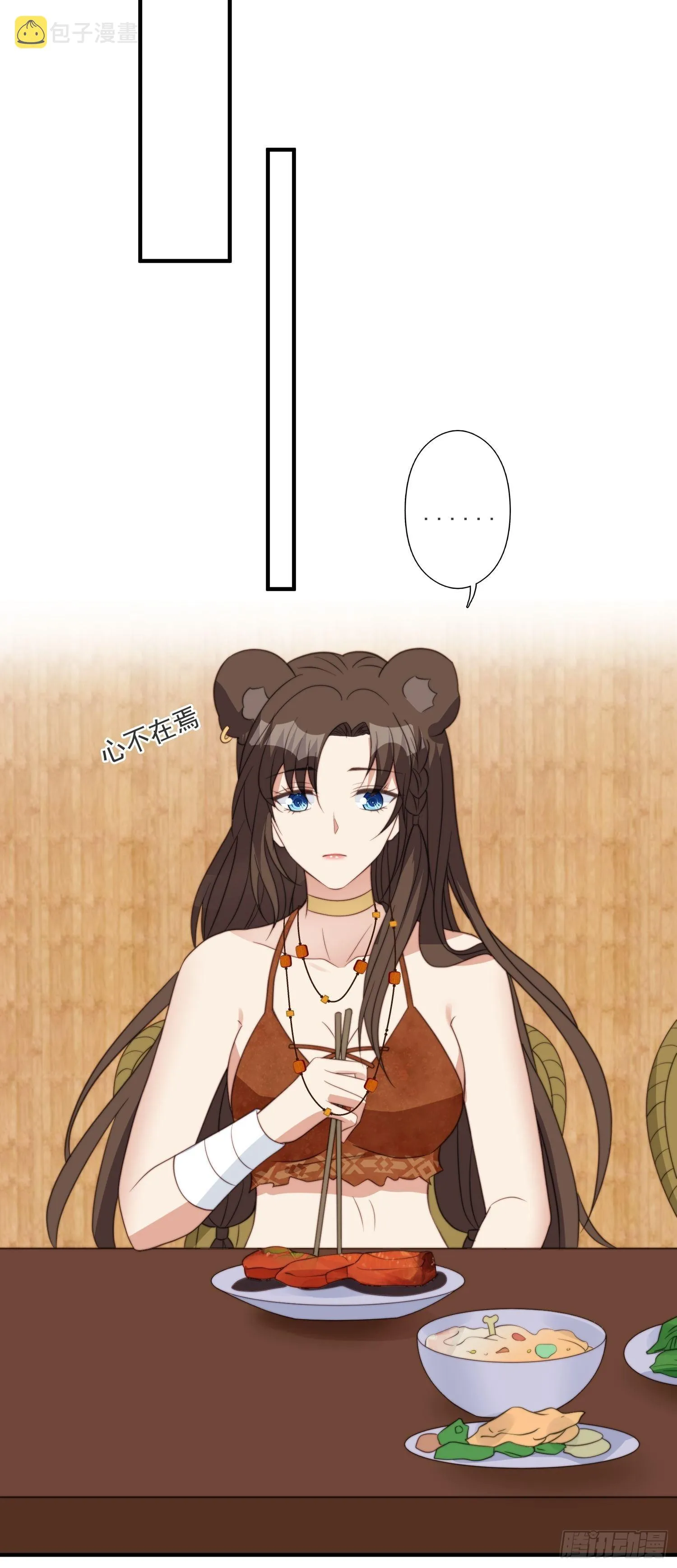 40话 和谐？ 第14页