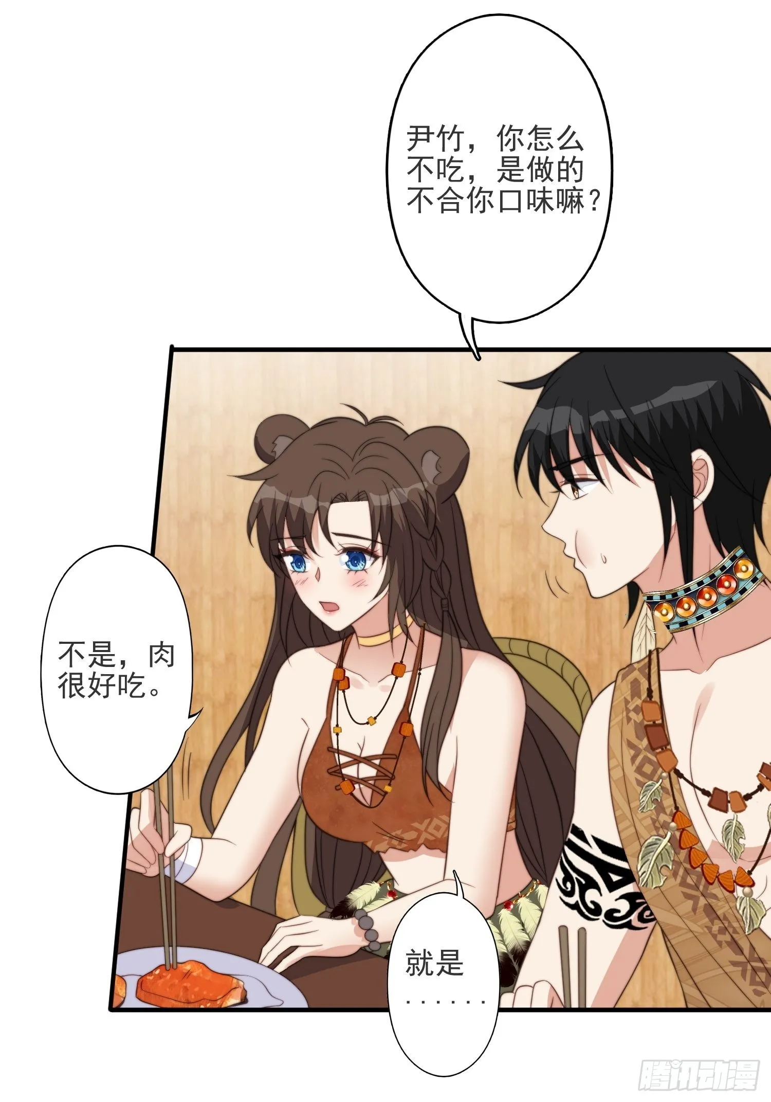 40话 和谐？ 第15页