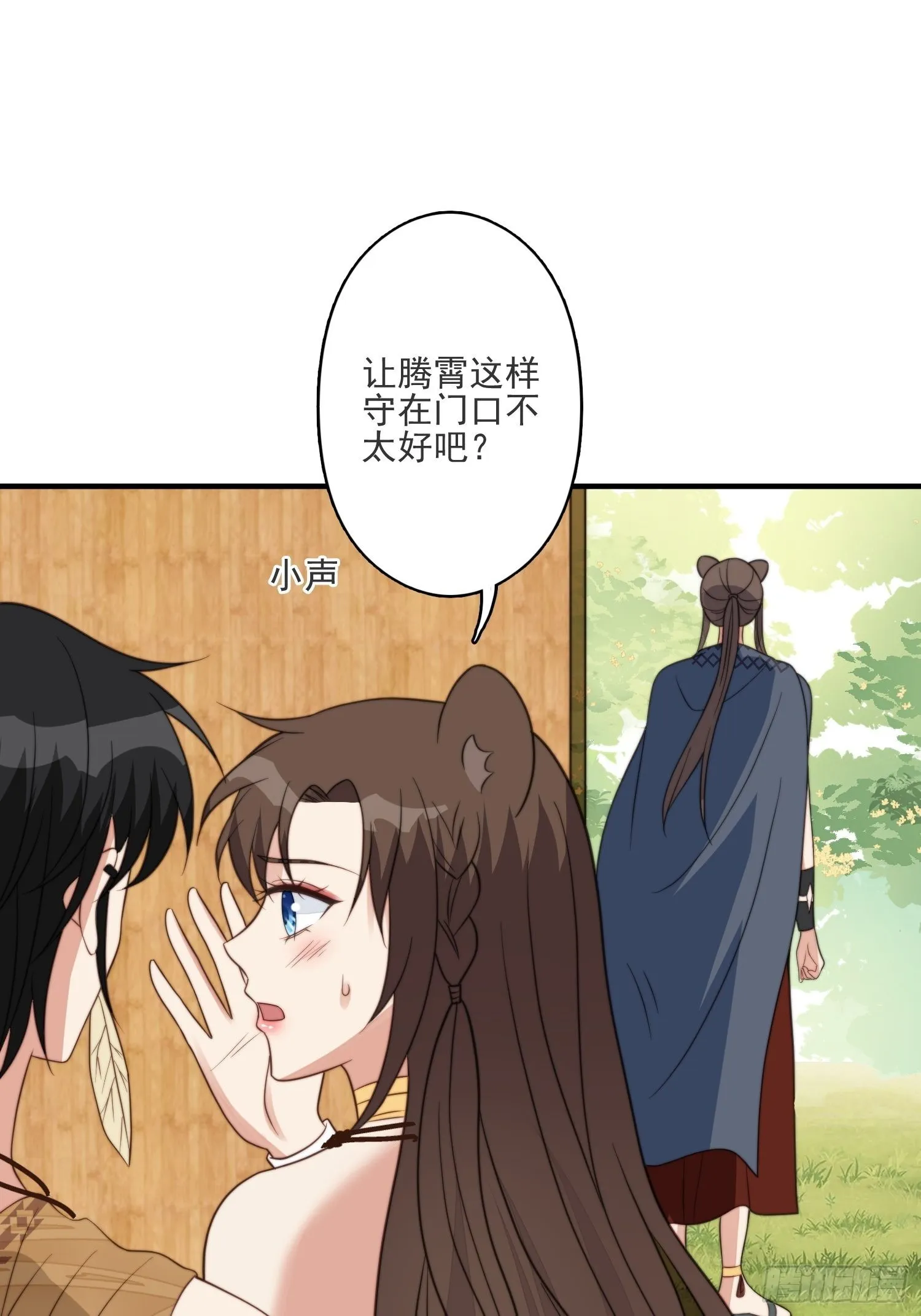40话 和谐？ 第16页