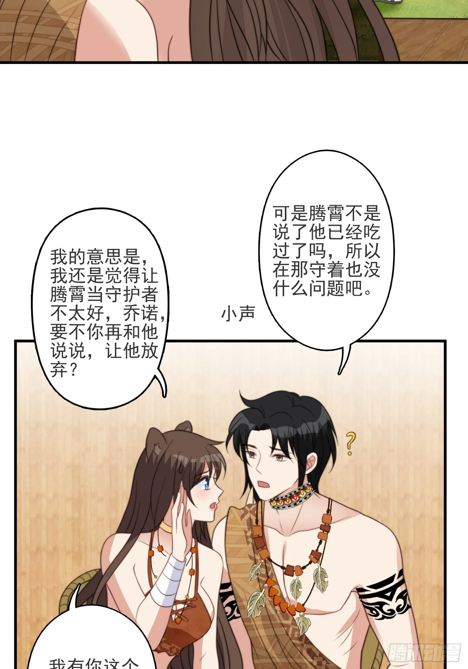 40话 和谐？ 第17页