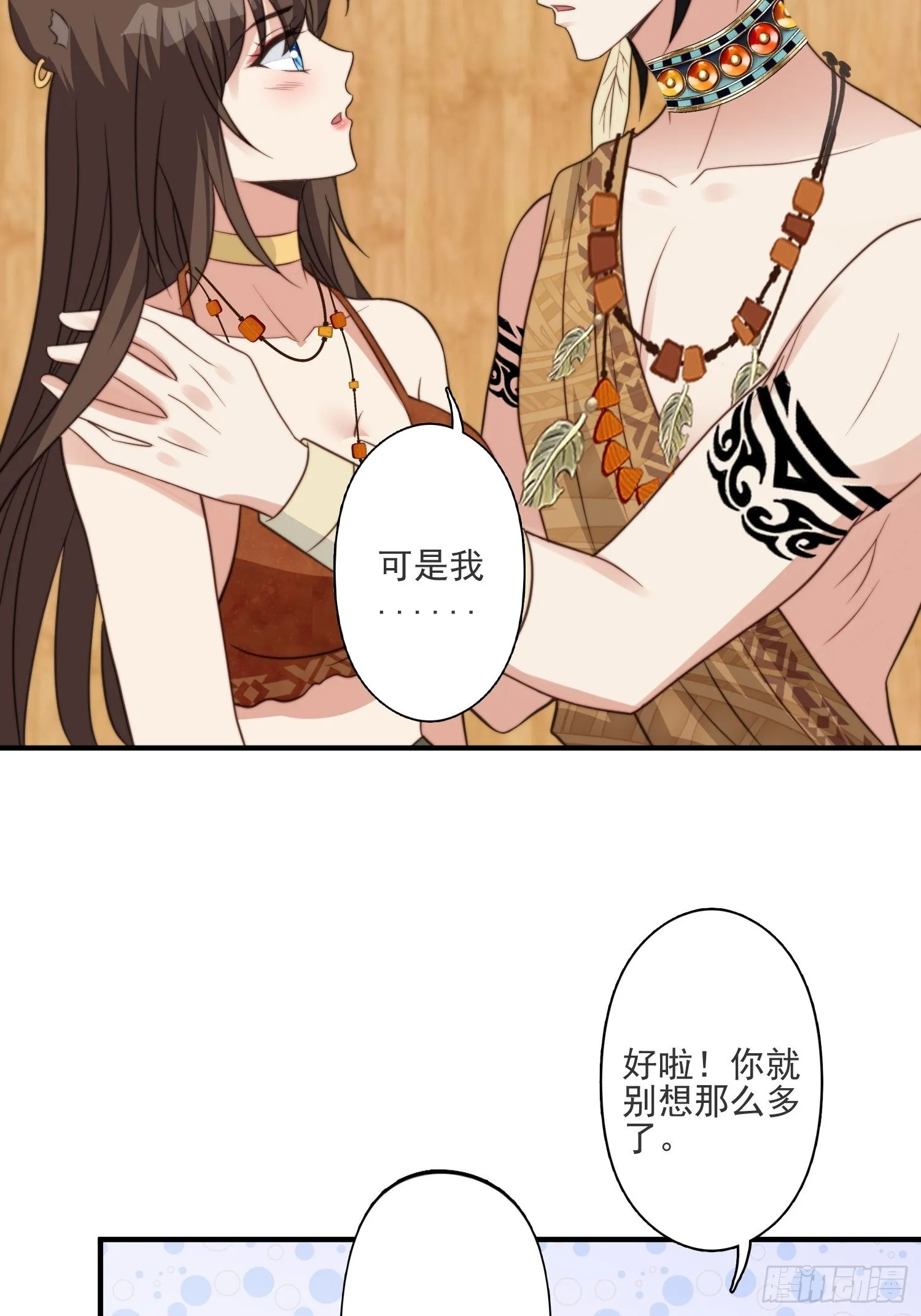 40话 和谐？ 第21页