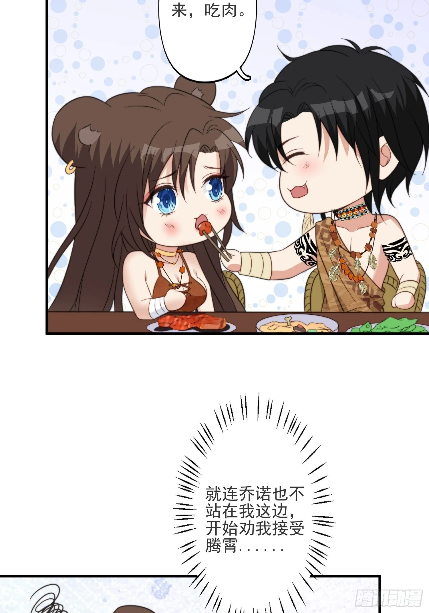 40话 和谐？ 第22页