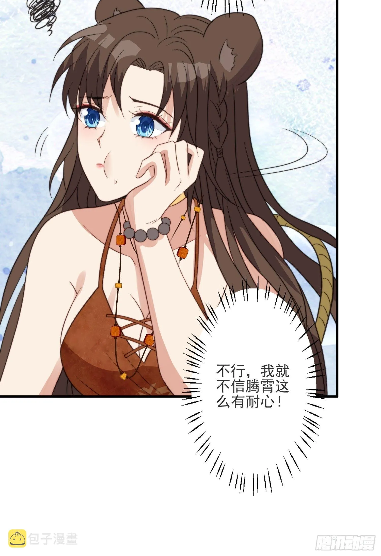 40话 和谐？ 第23页