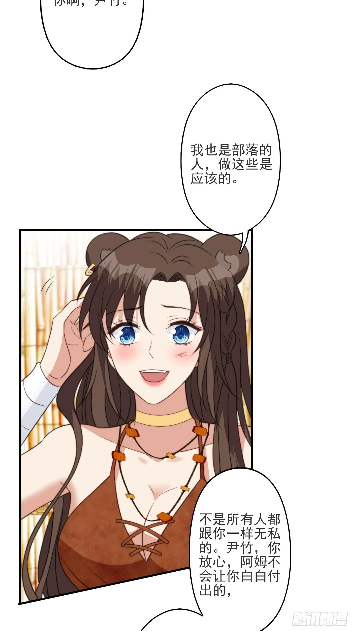 40话 和谐？ 第26页