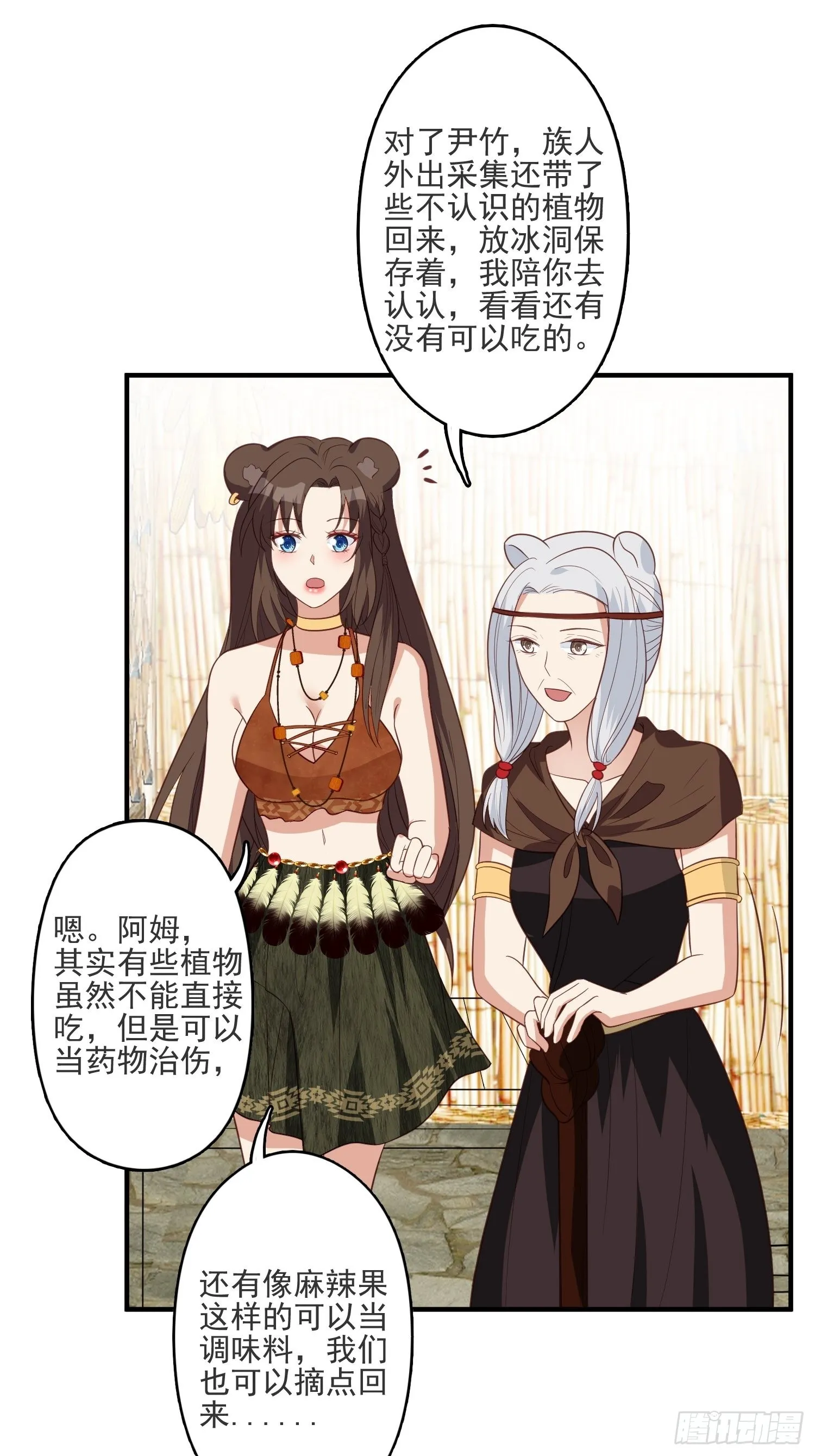 40话 和谐？ 第29页