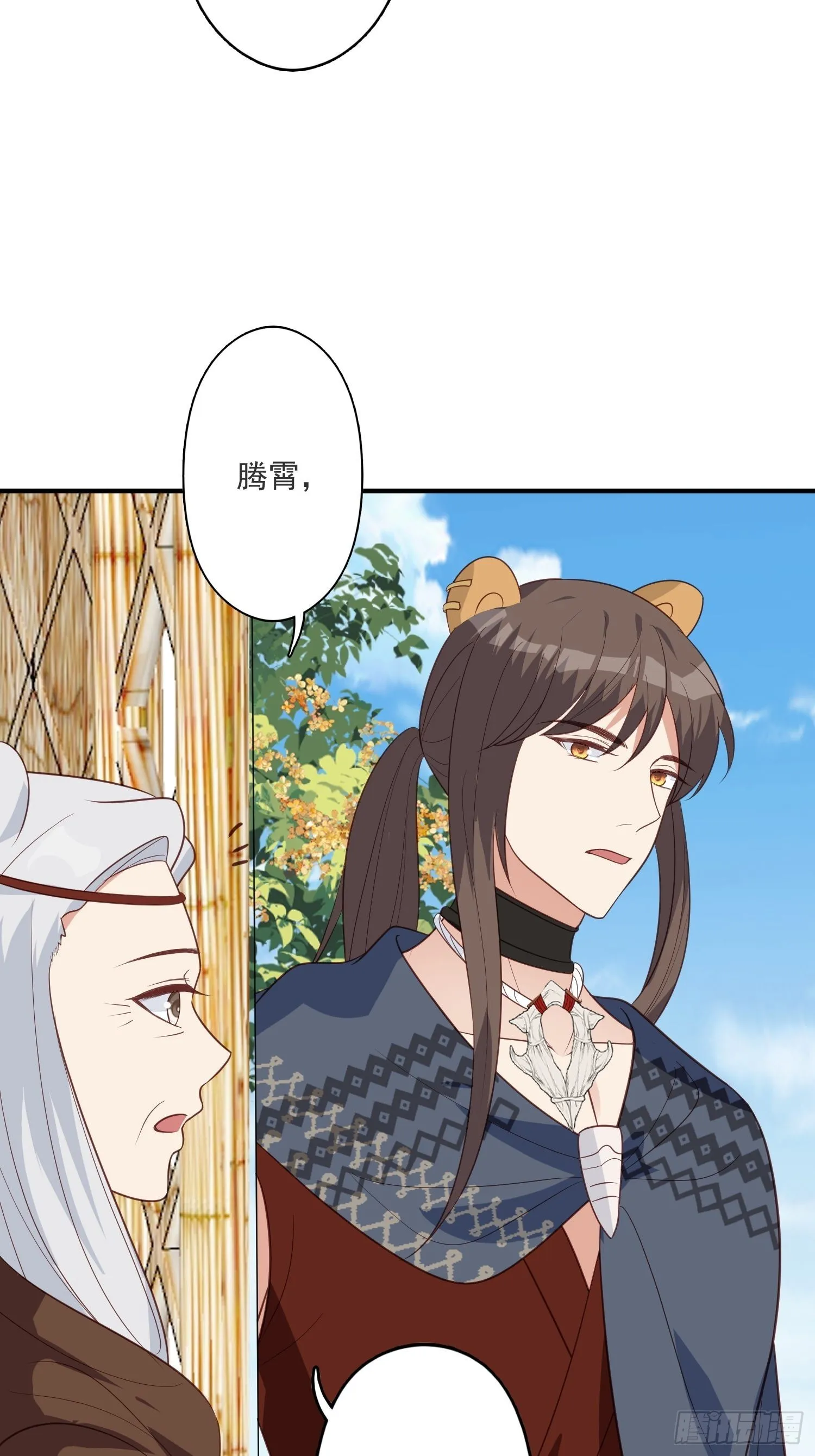 40话 和谐？ 第30页