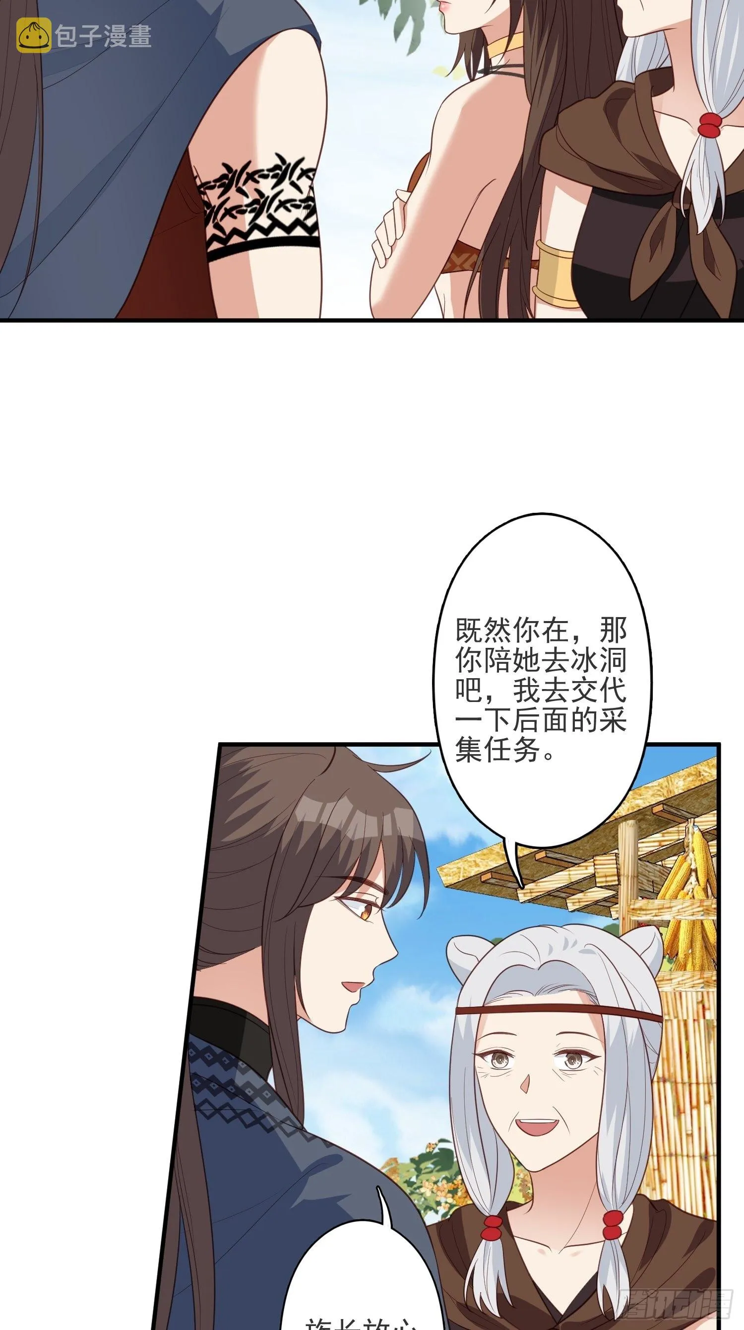 40话 和谐？ 第32页