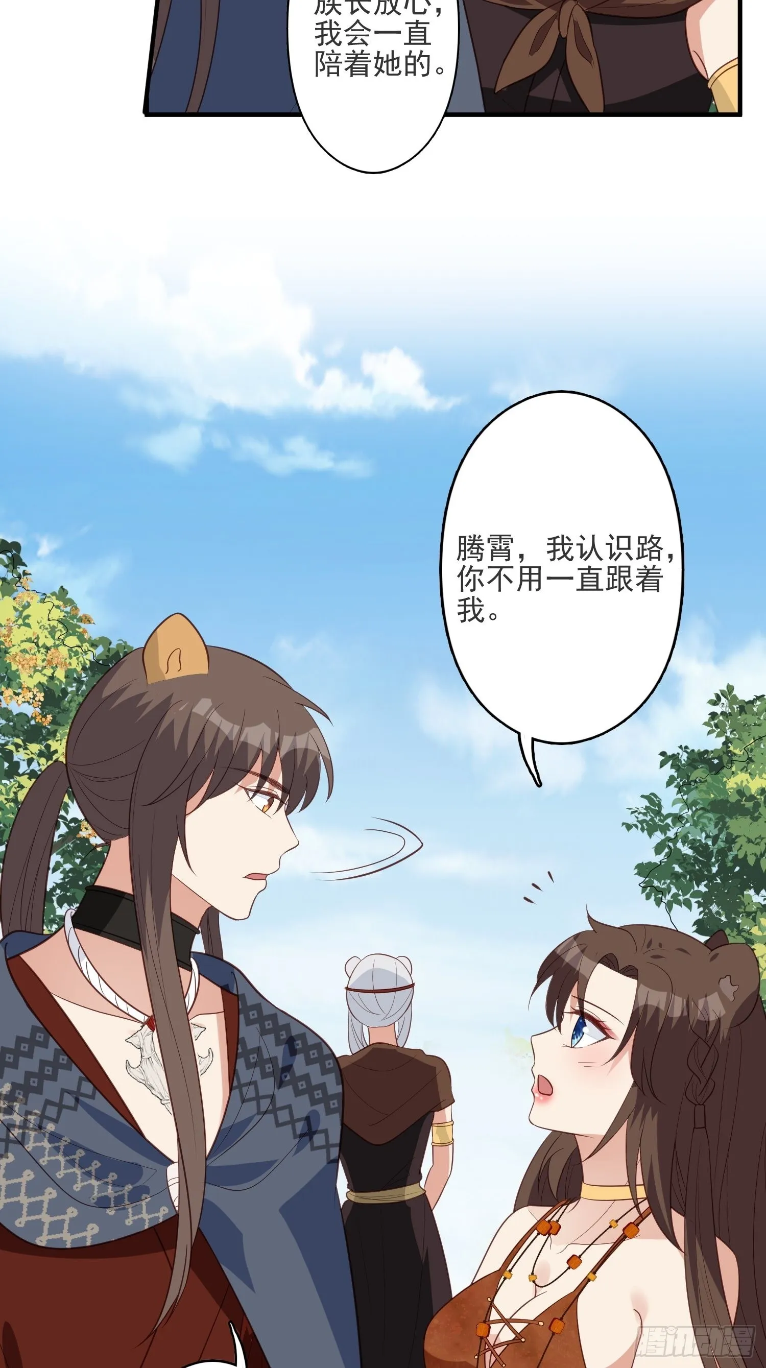 40话 和谐？ 第33页