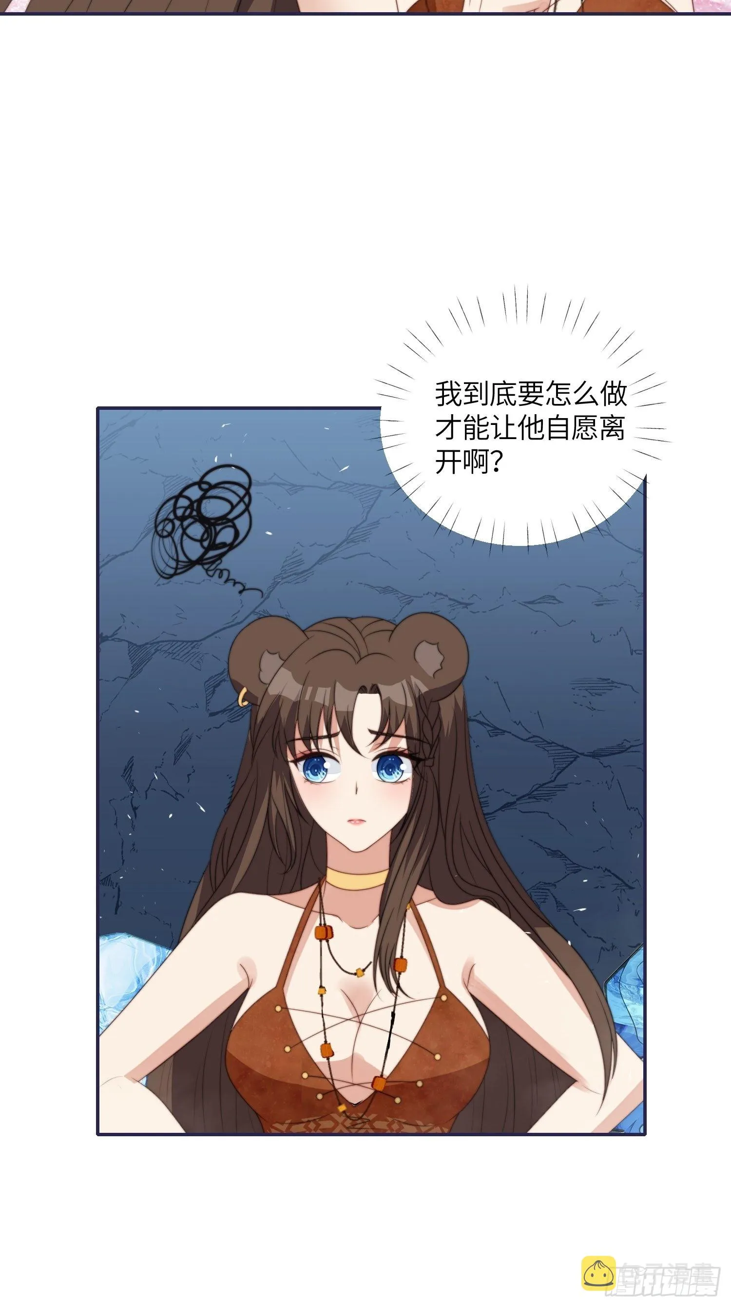 41话 不放弃的腾霄 第7页