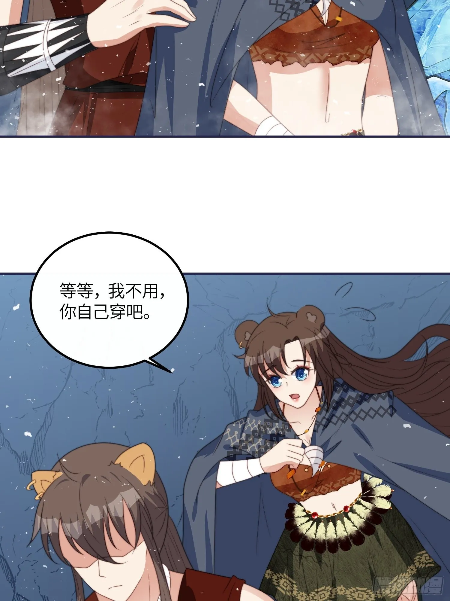 41话 不放弃的腾霄 第11页
