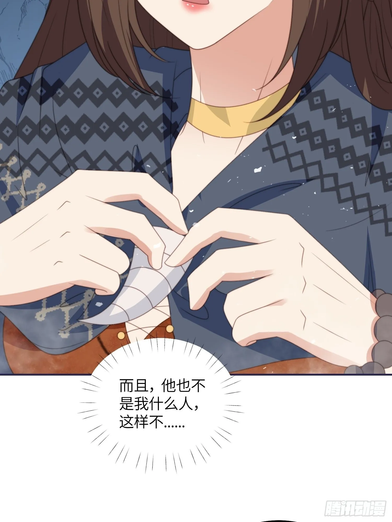 41话 不放弃的腾霄 第13页
