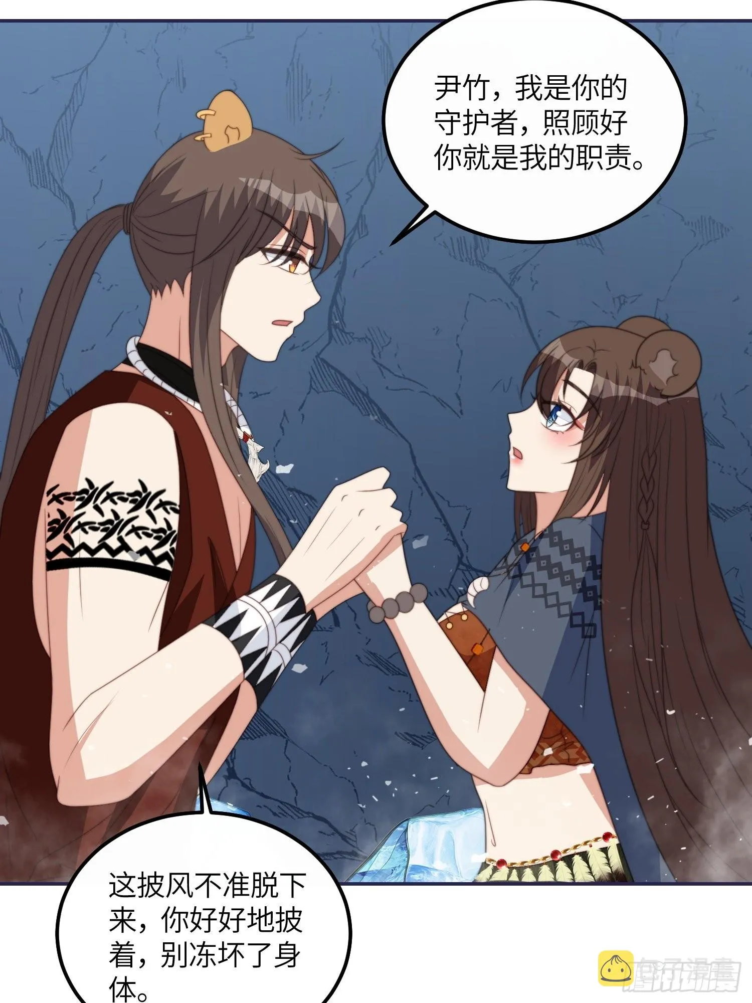 41话 不放弃的腾霄 第14页
