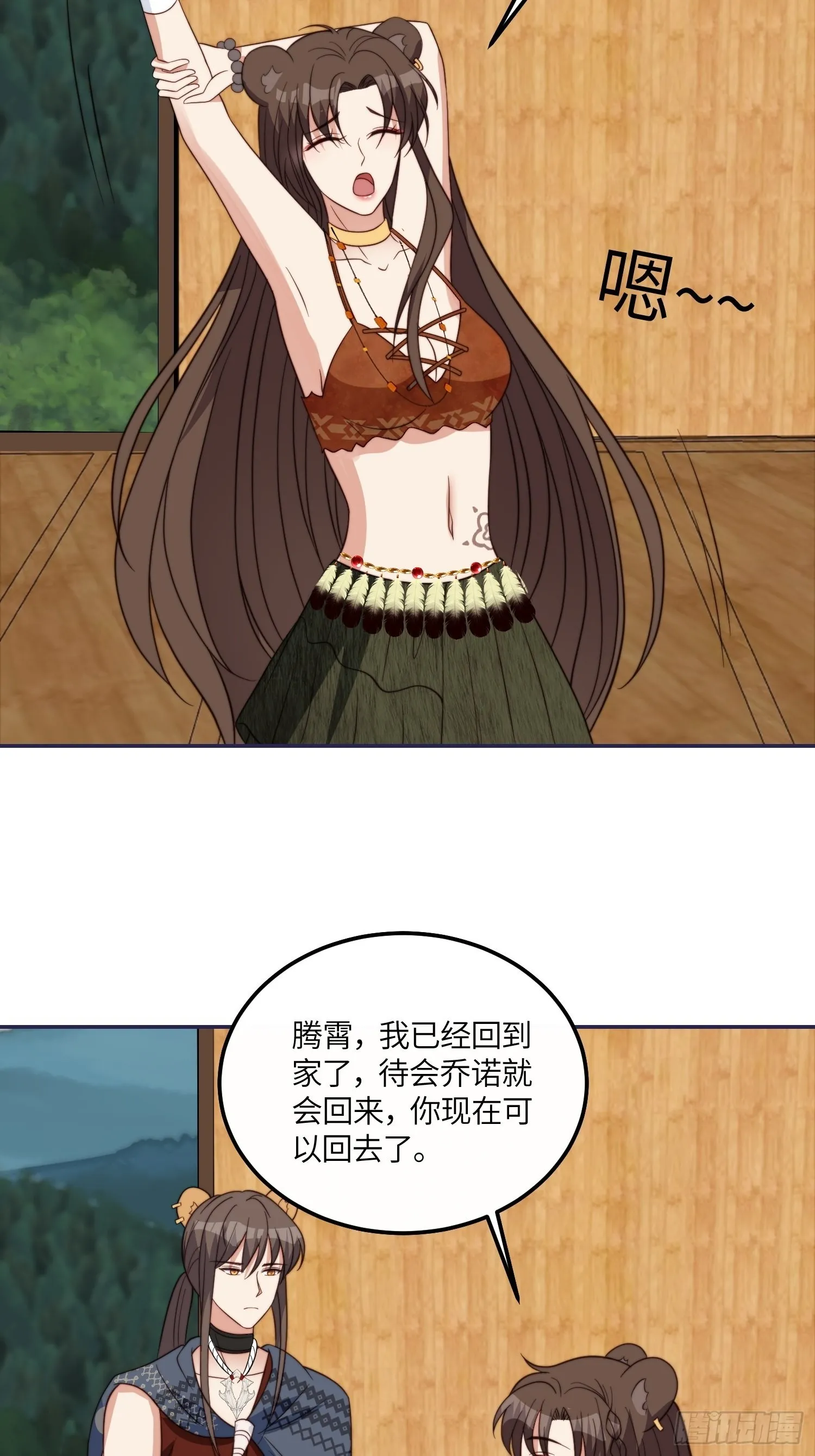 41话 不放弃的腾霄 第18页