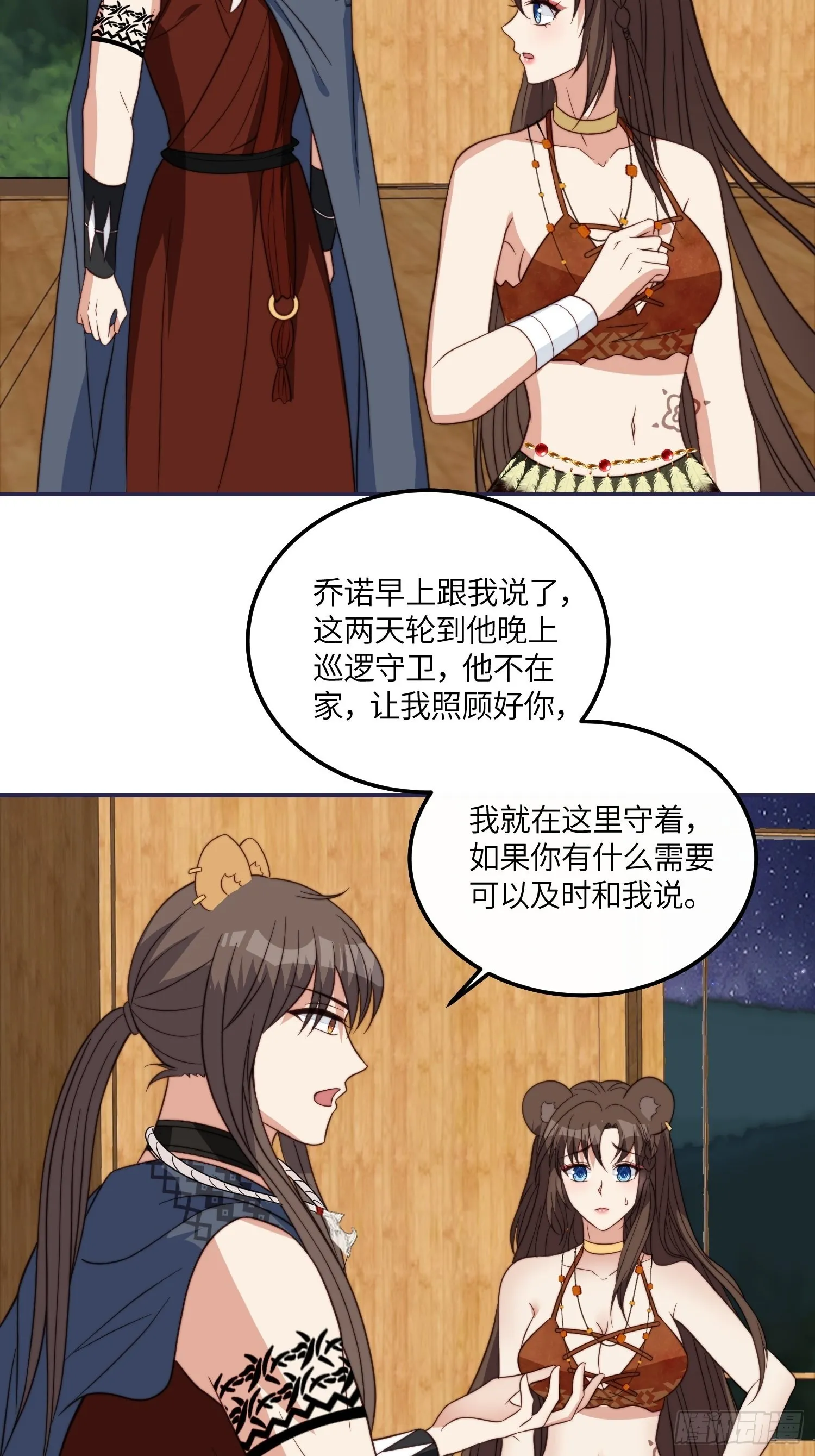 41话 不放弃的腾霄 第19页