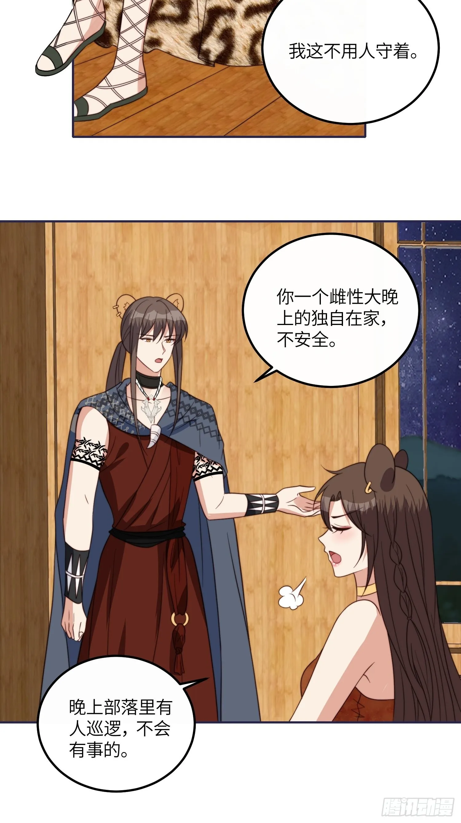 41话 不放弃的腾霄 第21页