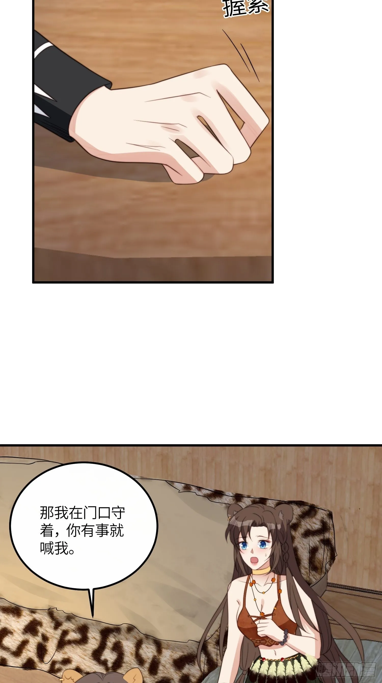 41话 不放弃的腾霄 第24页