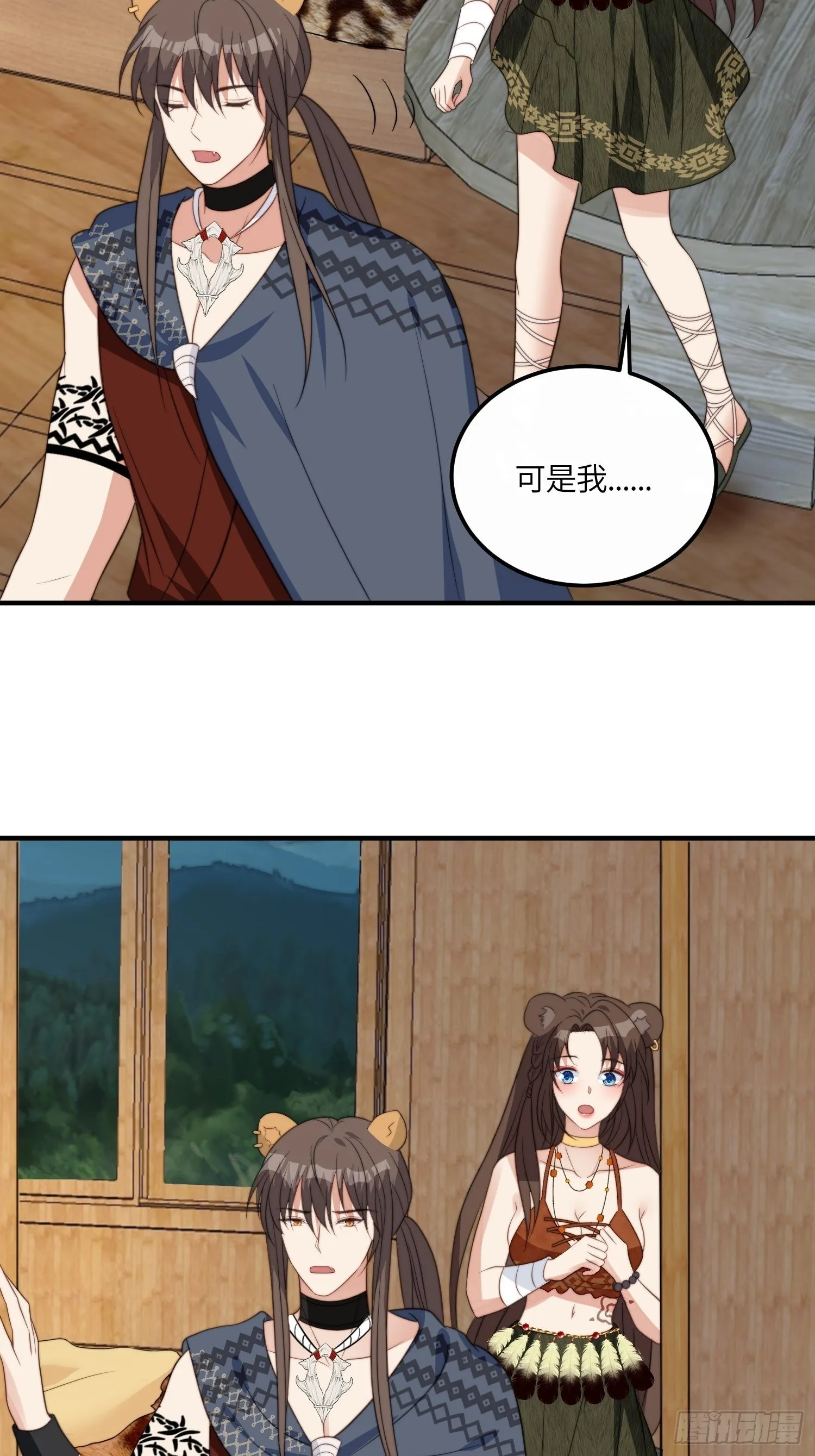 41话 不放弃的腾霄 第25页