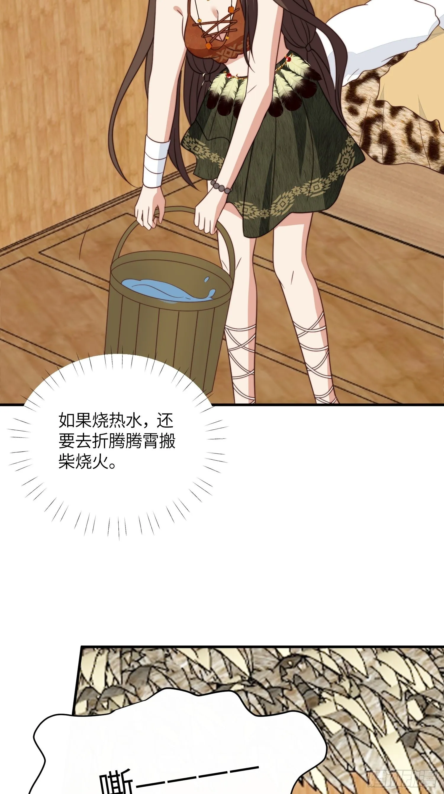 41话 不放弃的腾霄 第29页