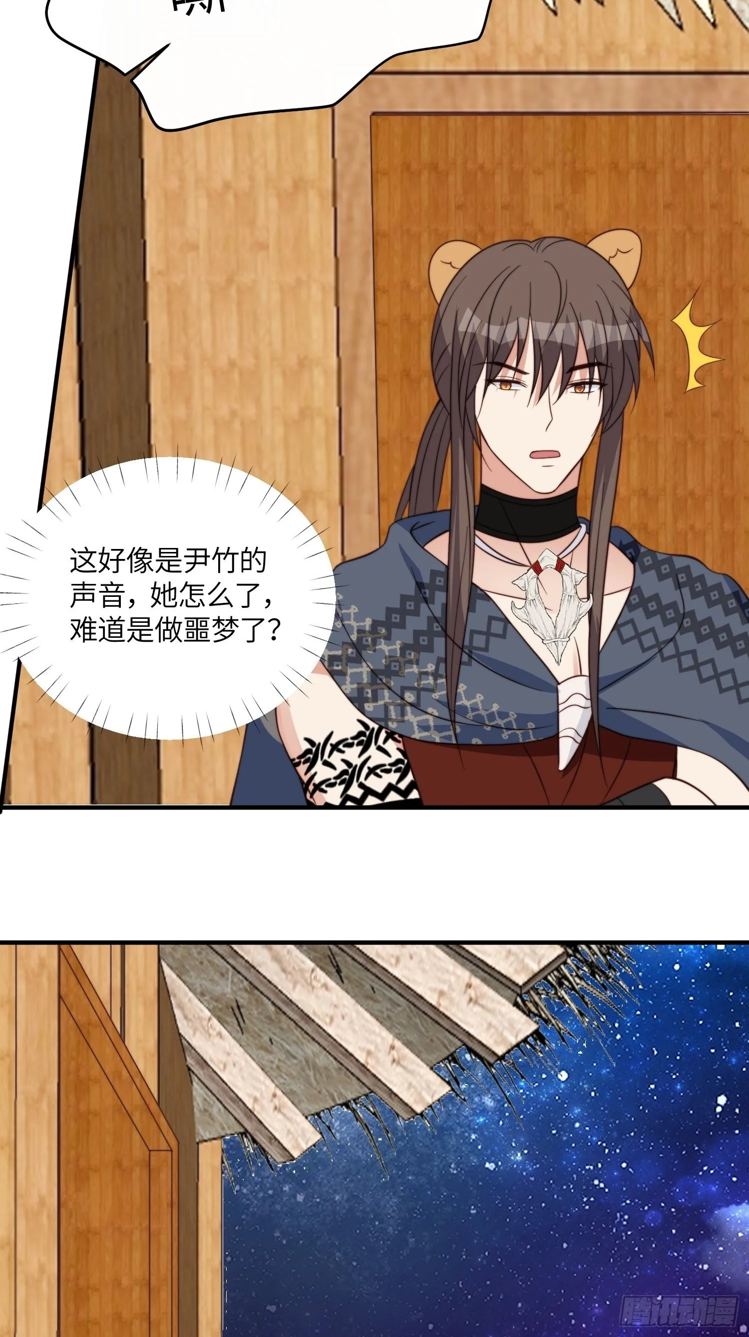 41话 不放弃的腾霄 第30页