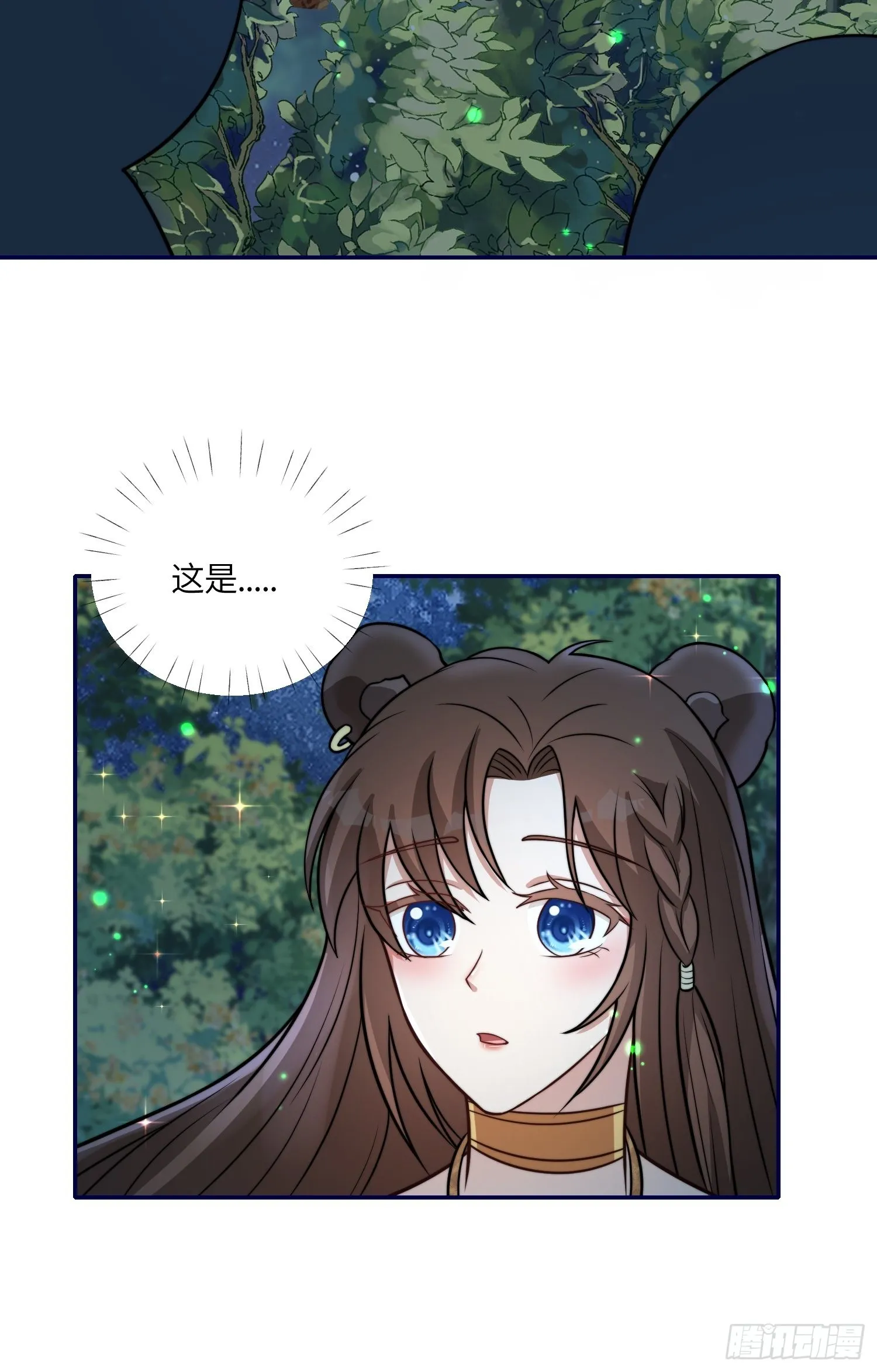 38话 新家 第14页