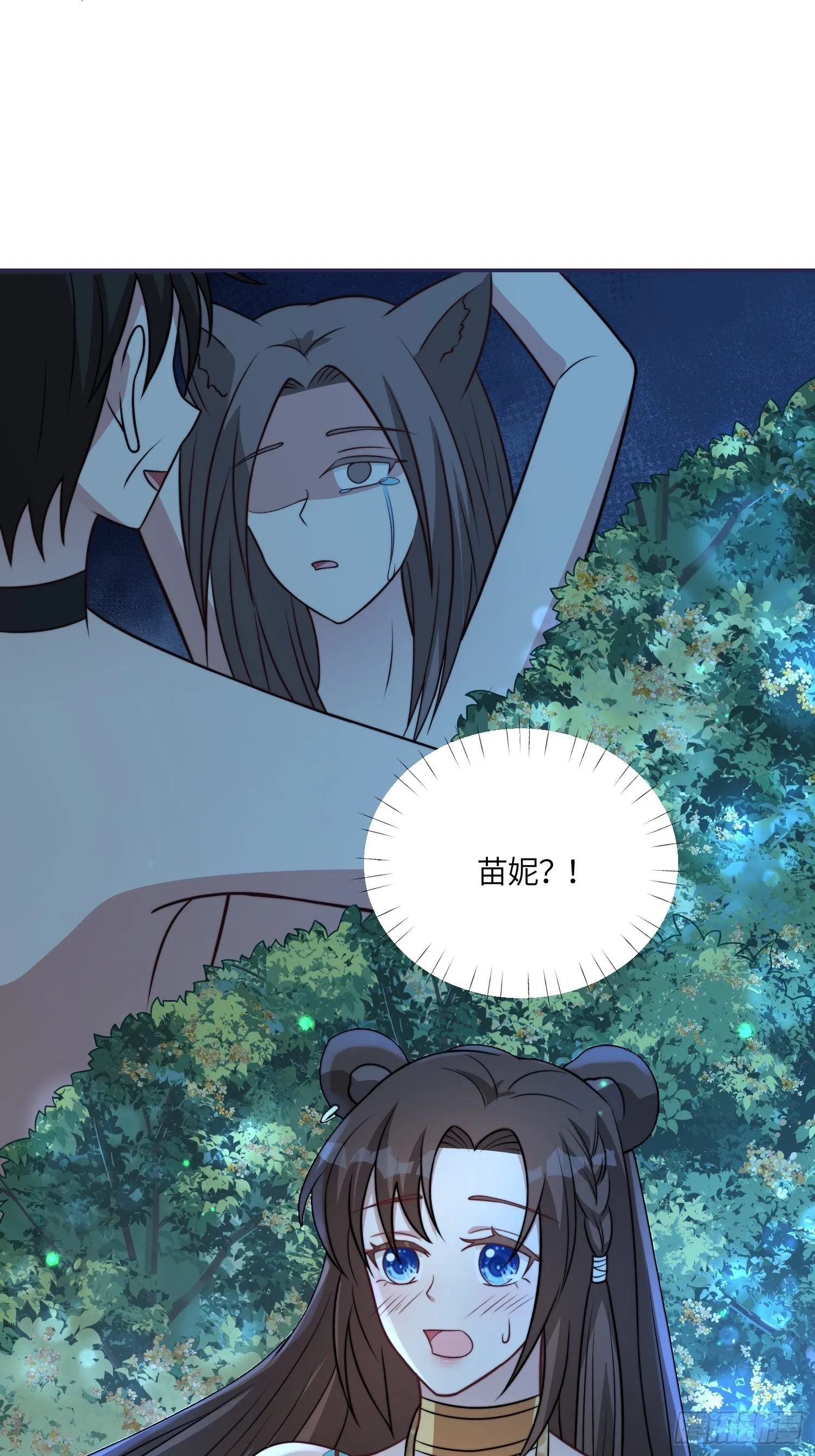 38话 新家 第16页