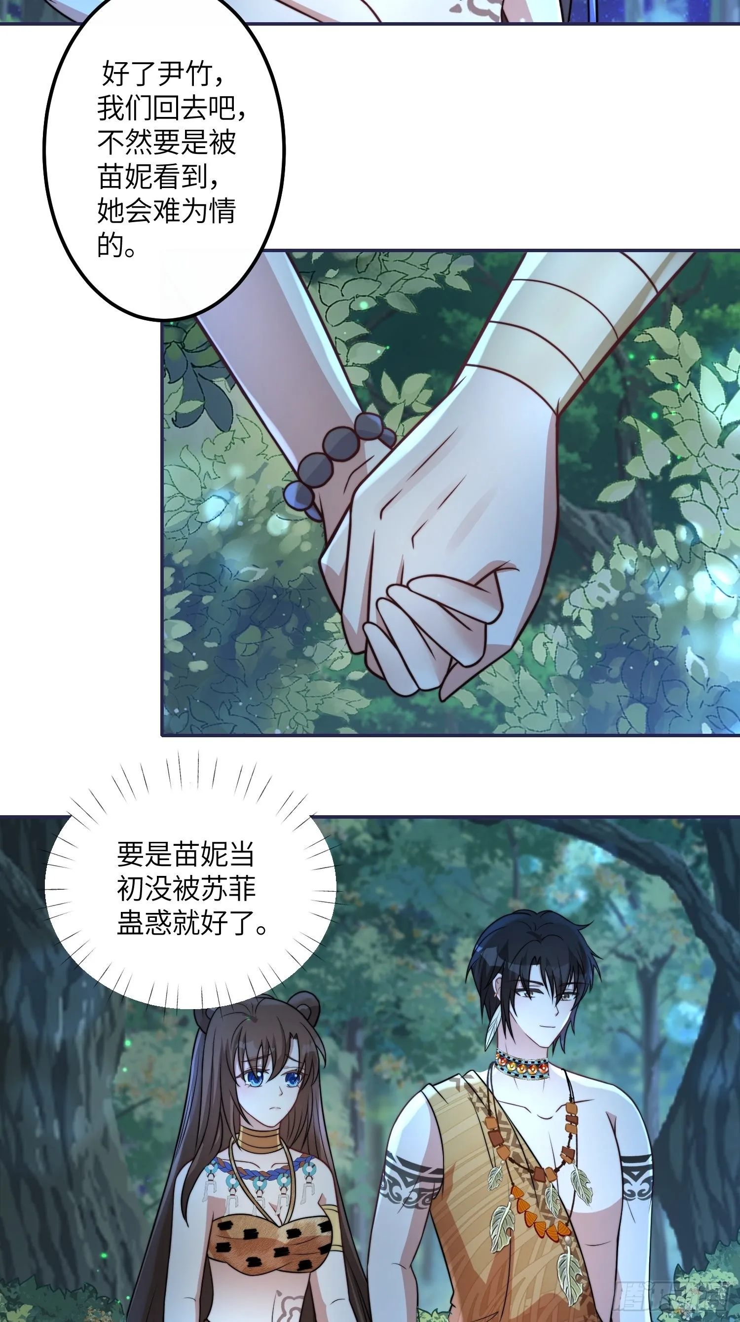 38话 新家 第18页