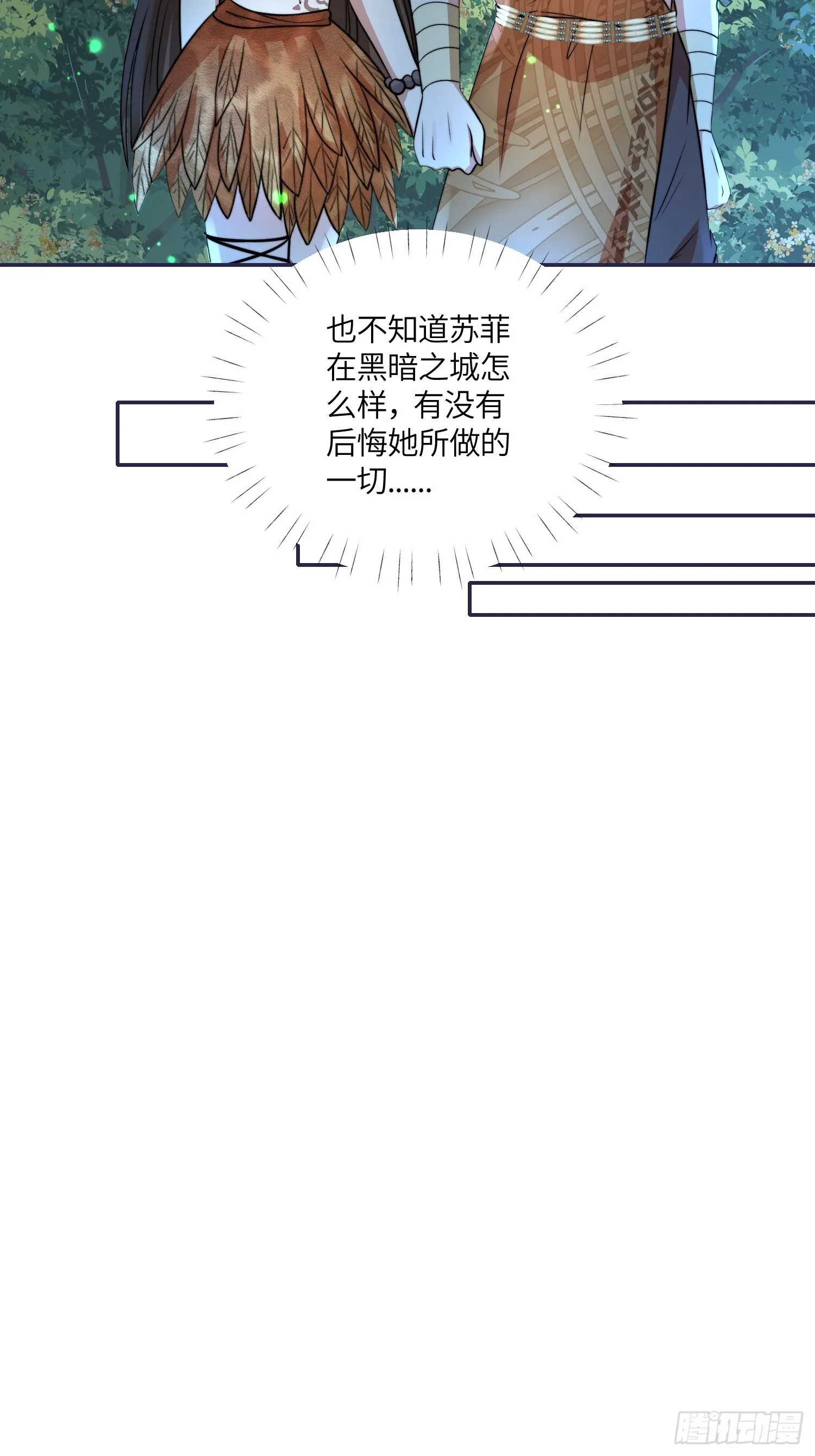 38话 新家 第19页