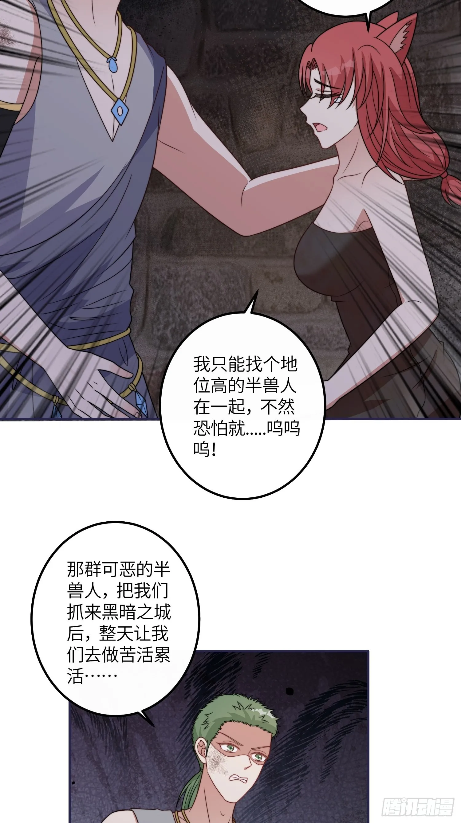 38话 新家 第28页
