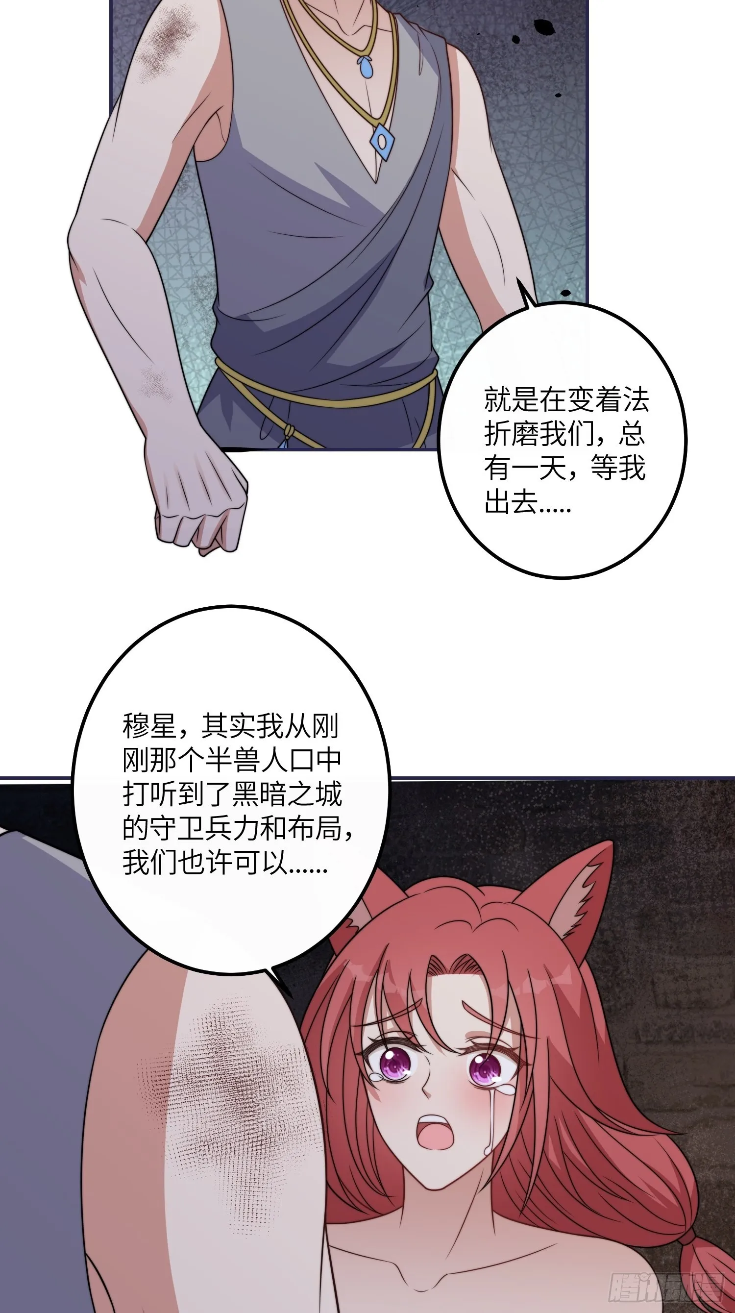 38话 新家 第29页