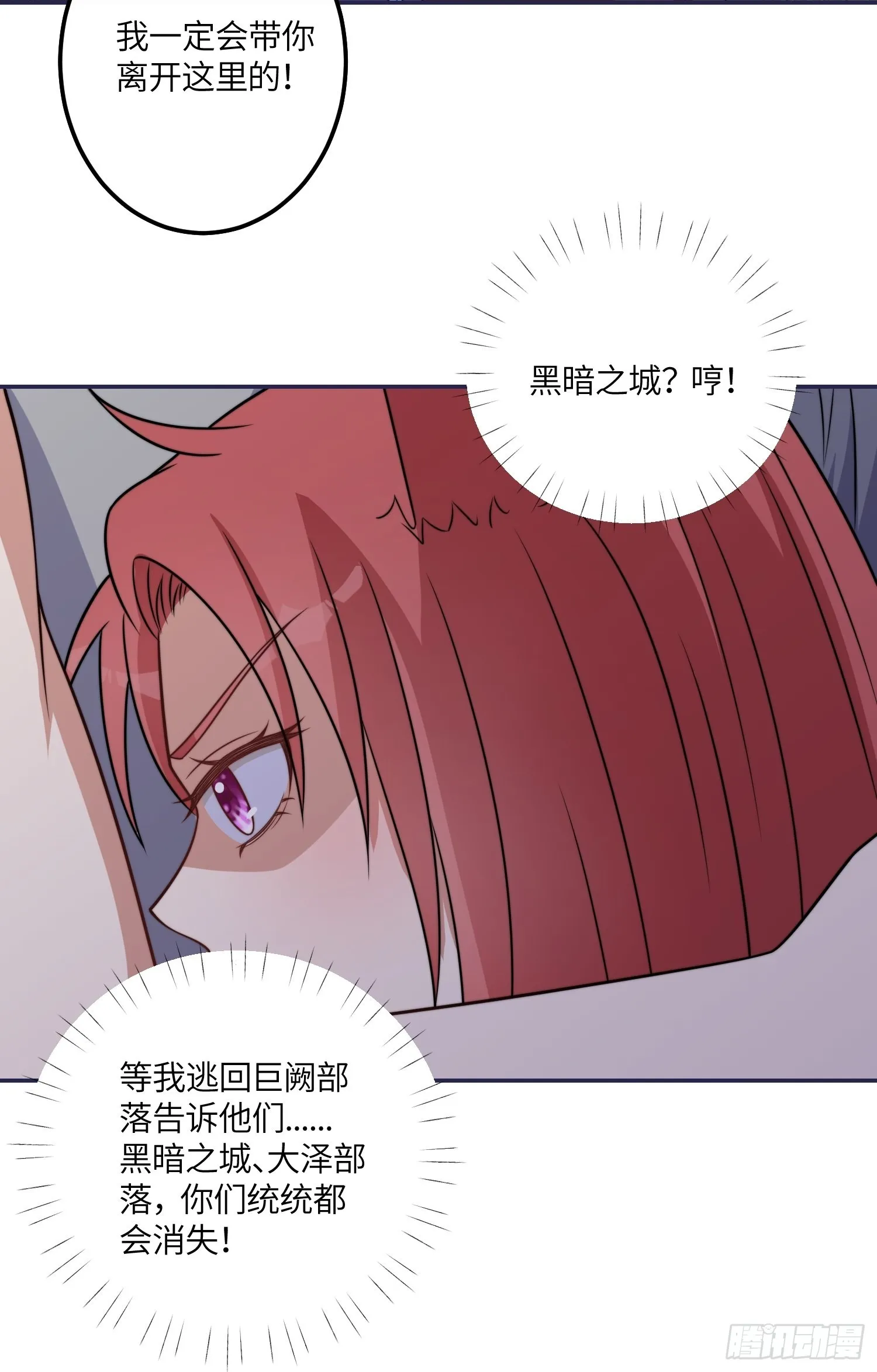 38话 新家 第31页