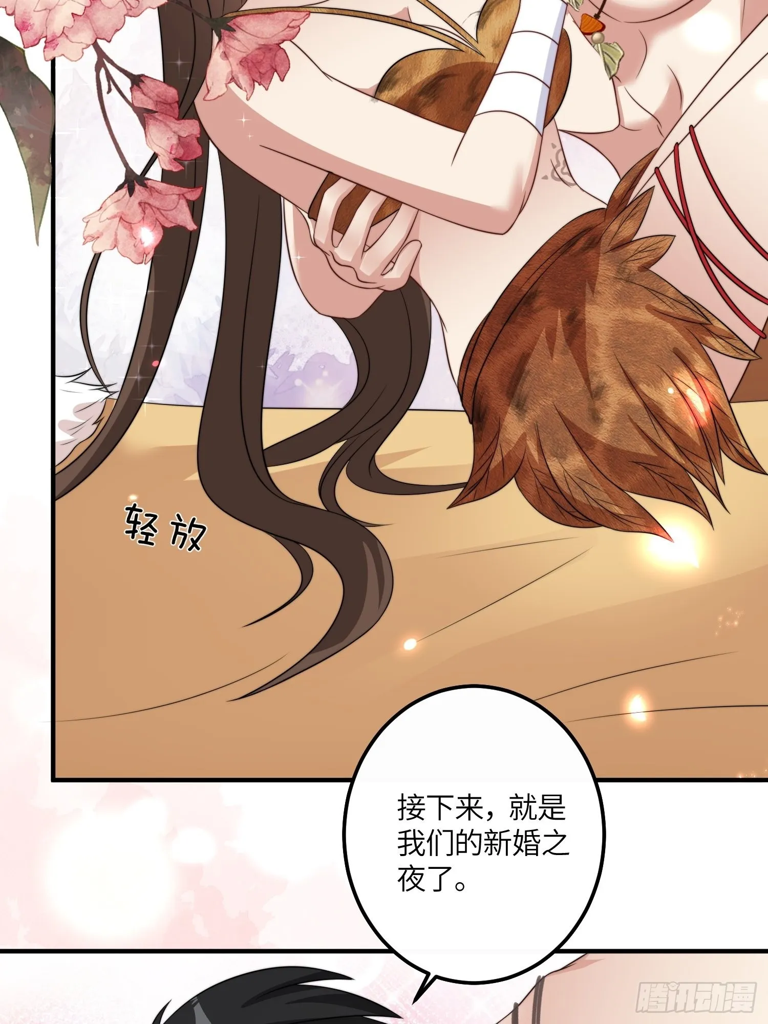 38话 新家 第38页