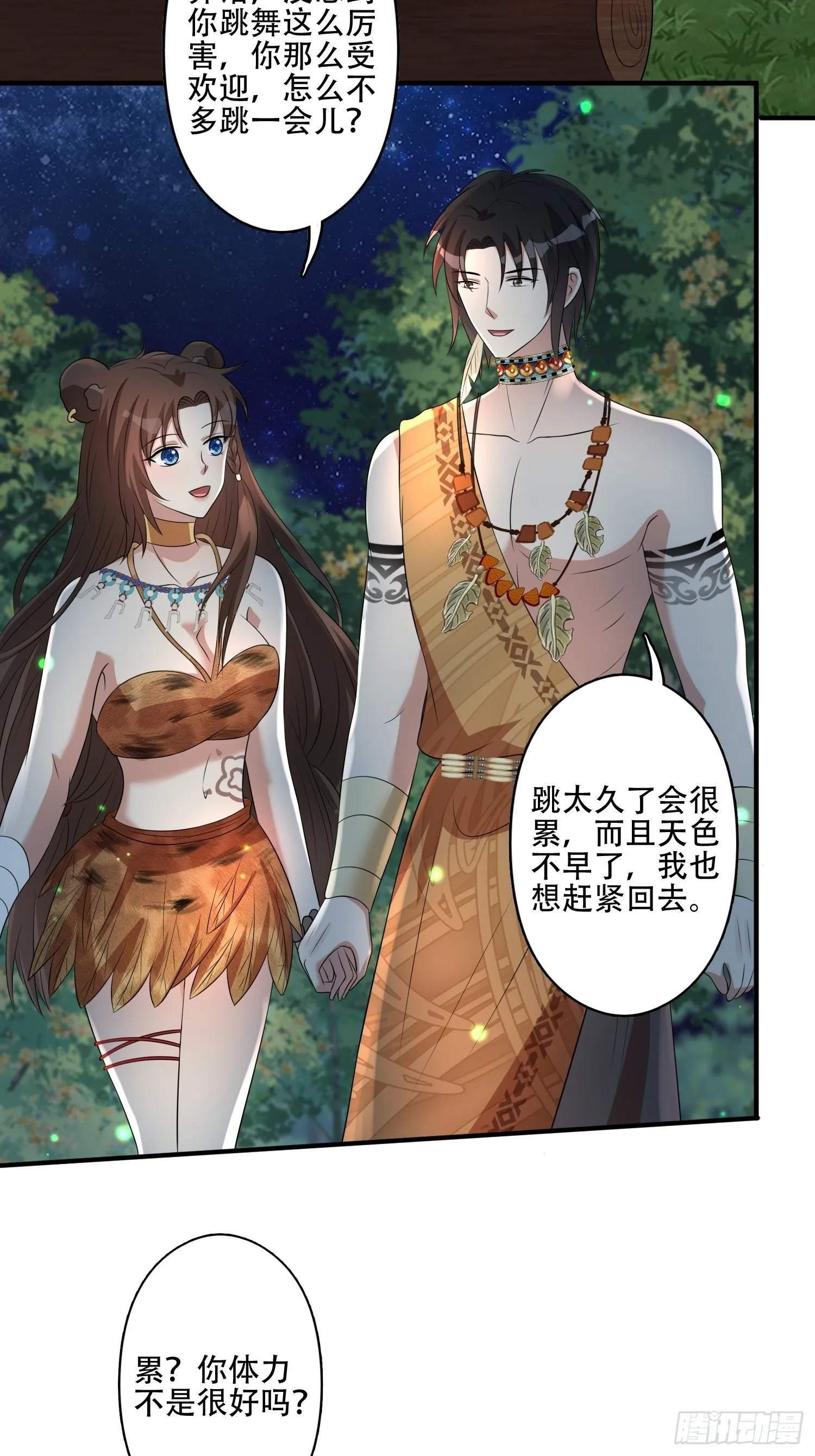 37话 赶走腾霄 第4页