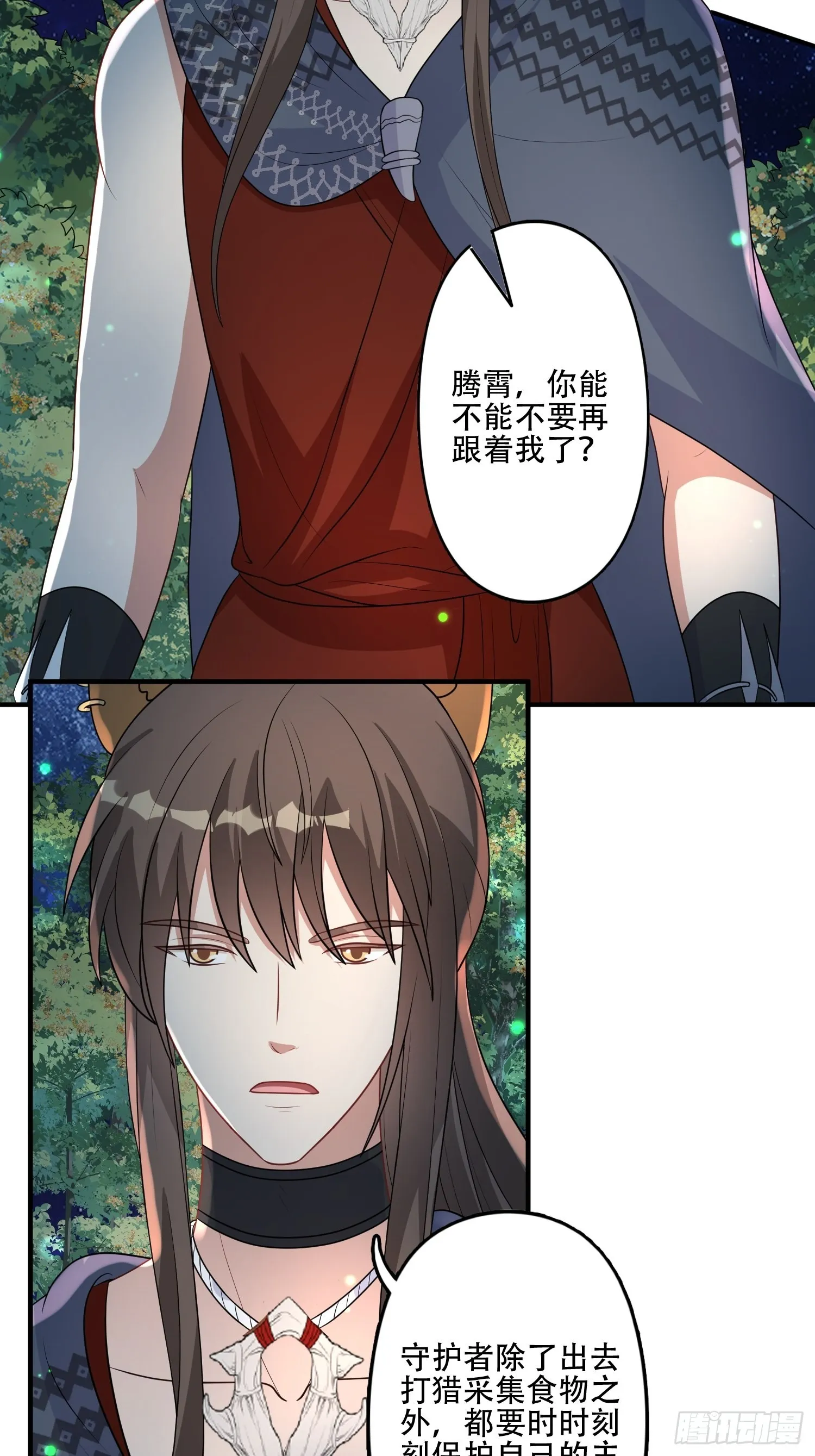 37话 赶走腾霄 第10页