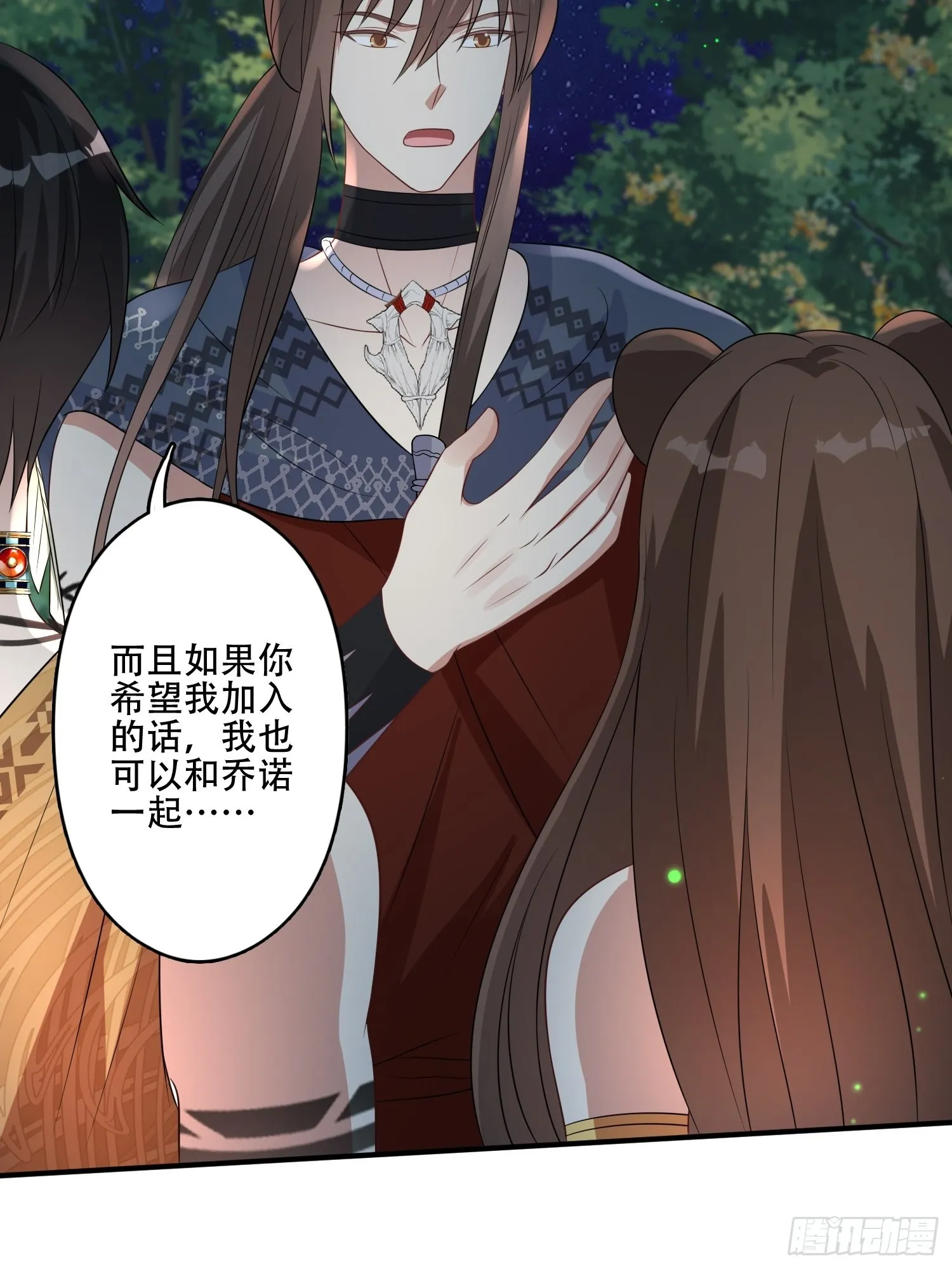 37话 赶走腾霄 第15页