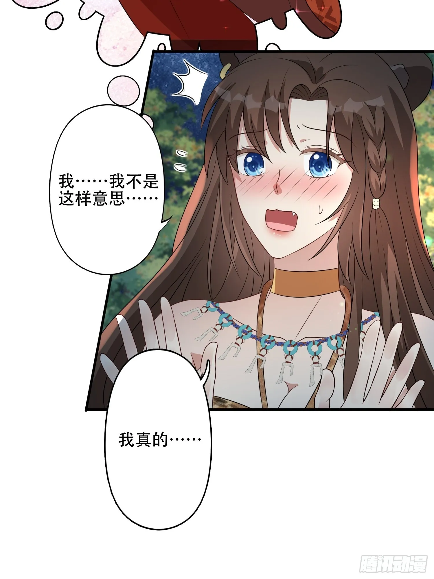 37话 赶走腾霄 第17页