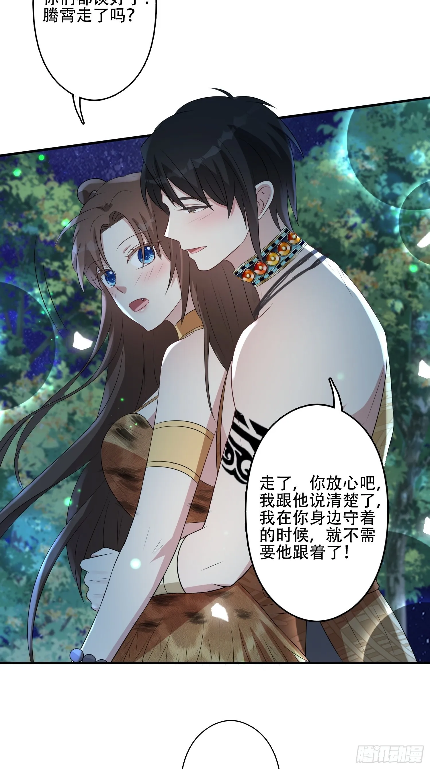 37话 赶走腾霄 第28页