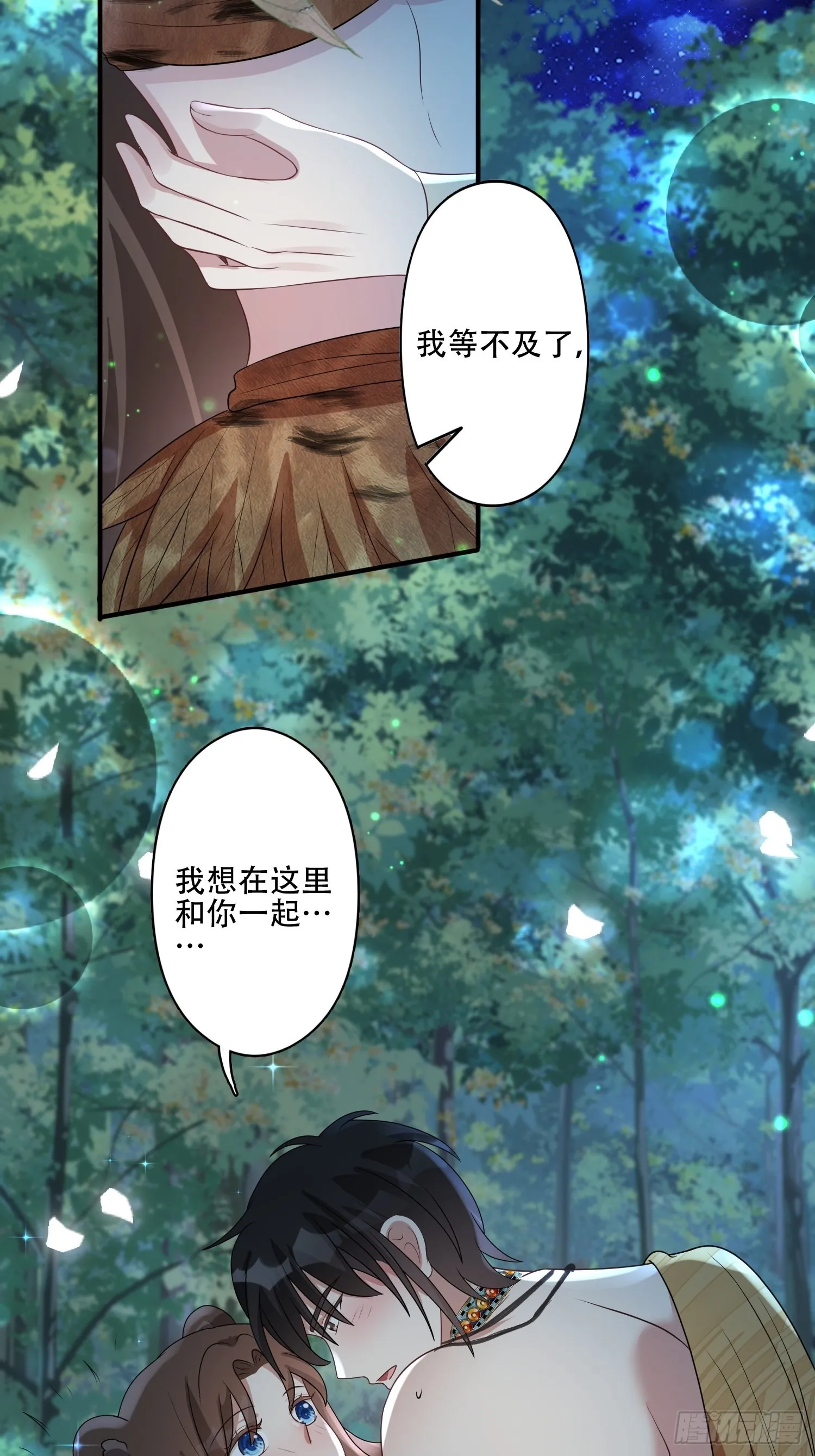 37话 赶走腾霄 第31页