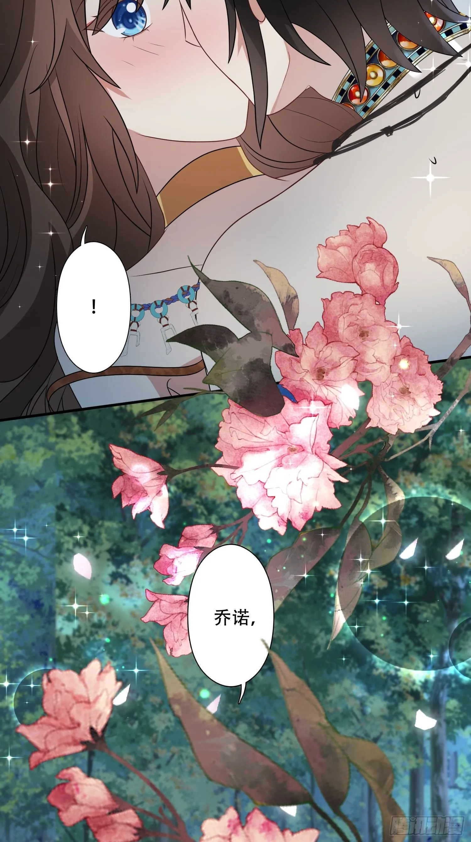 37话 赶走腾霄 第33页