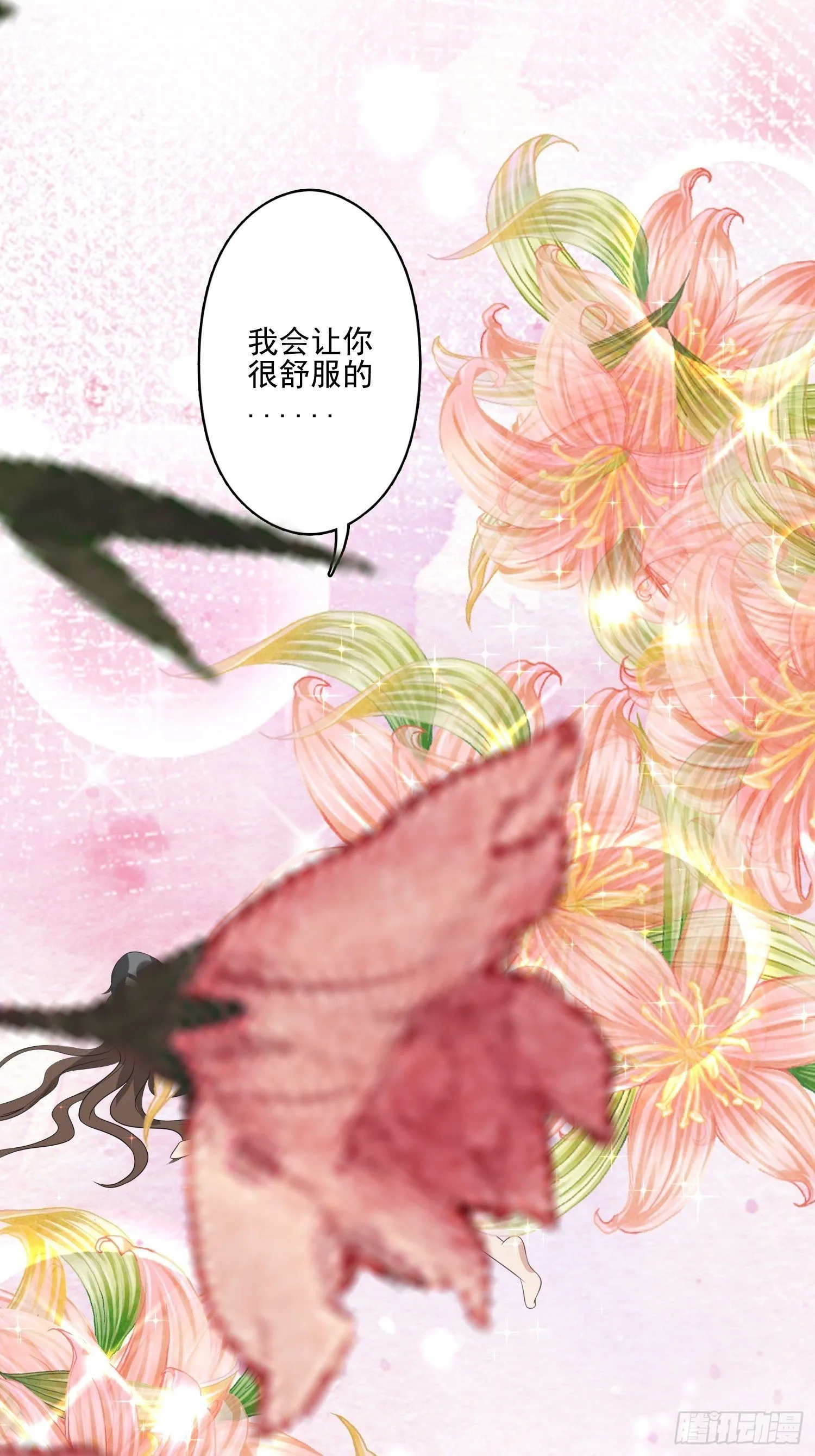 39话 被听墙角？？？ 第7页