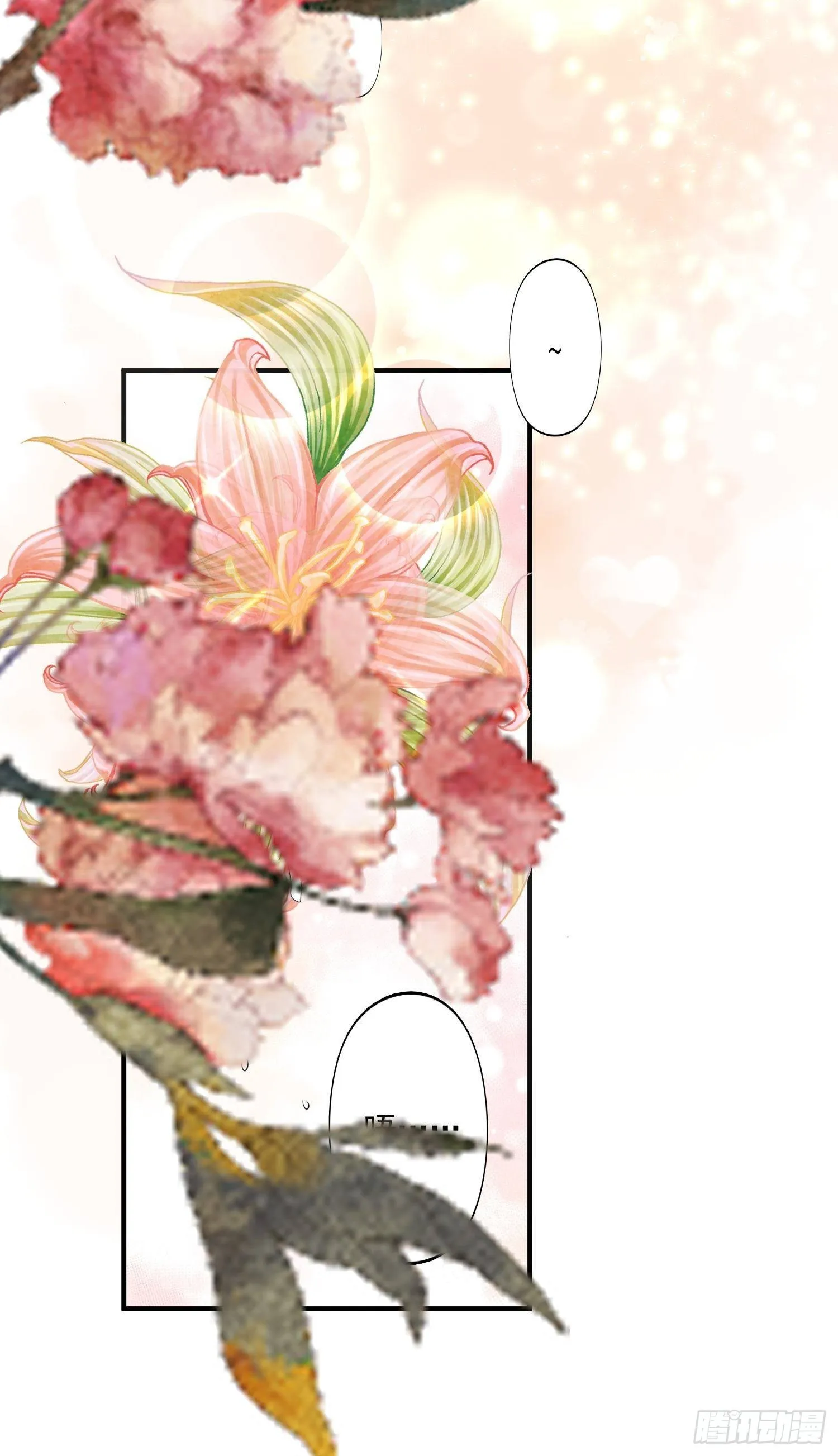 39话 被听墙角？？？ 第9页