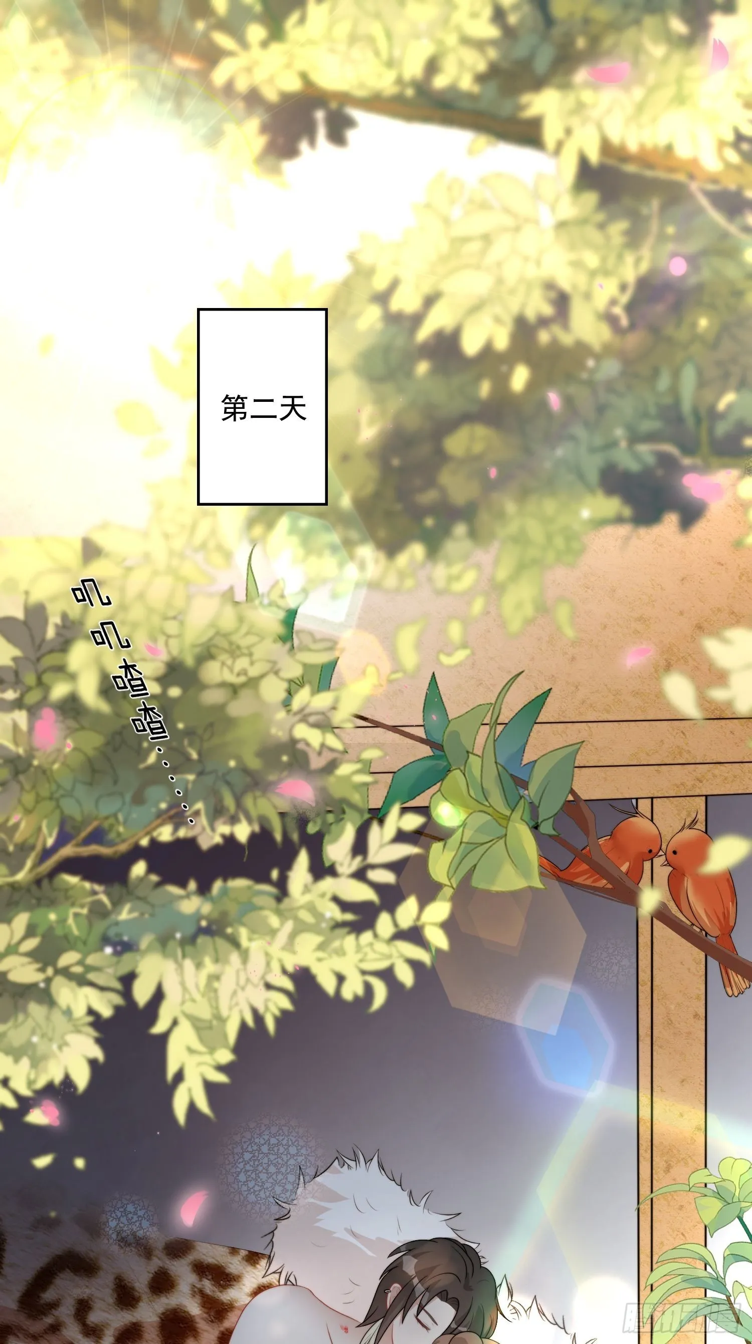 39话 被听墙角？？？ 第10页